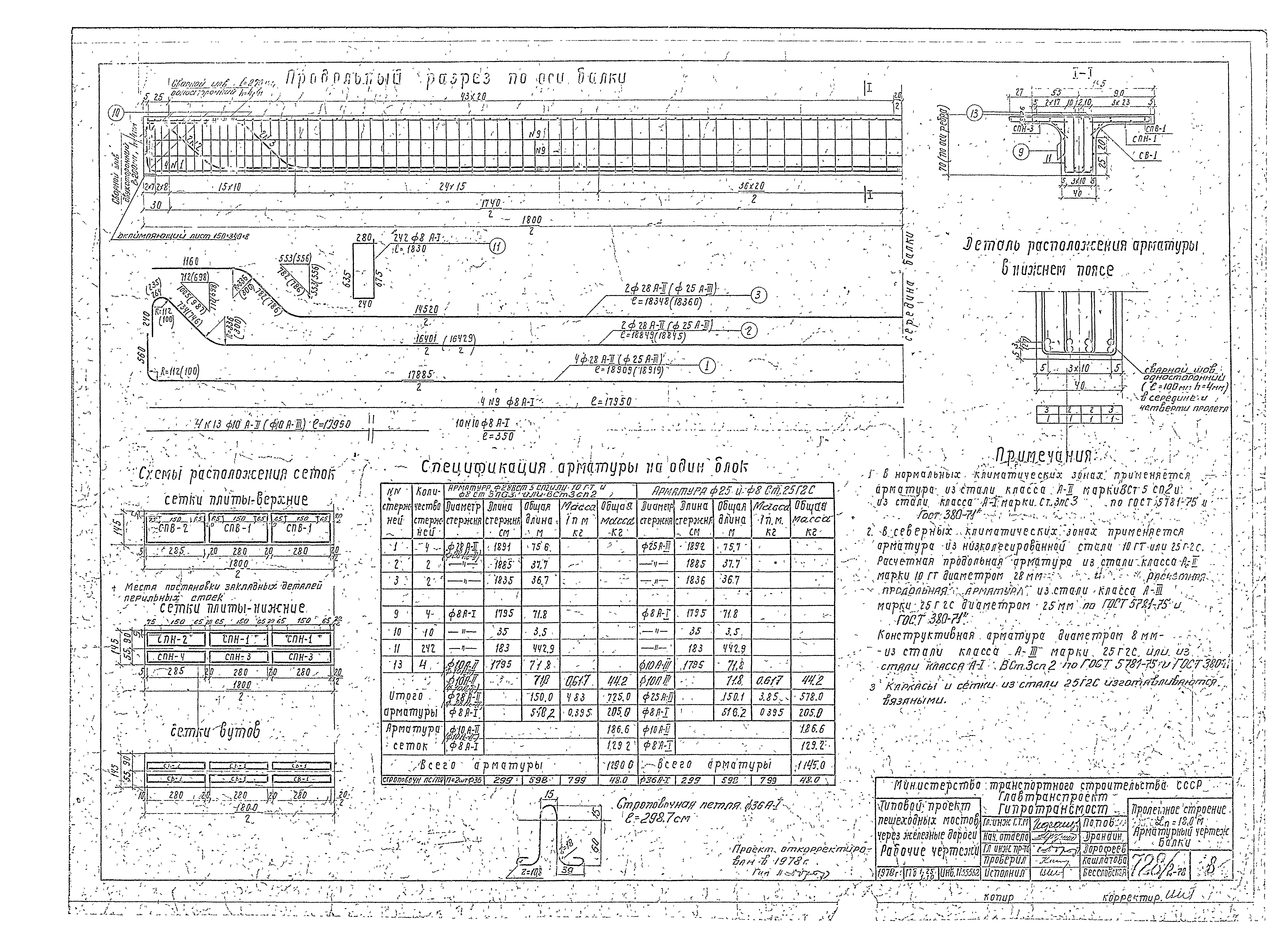 Типовой проект 501-166