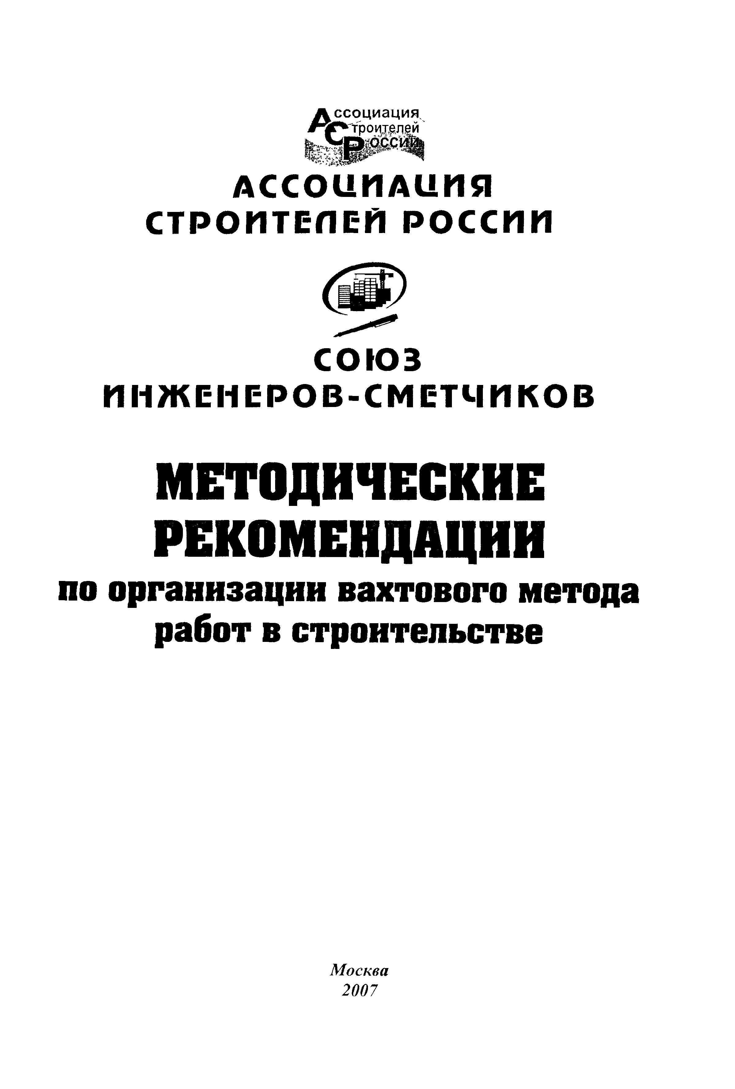 Методические рекомендации 