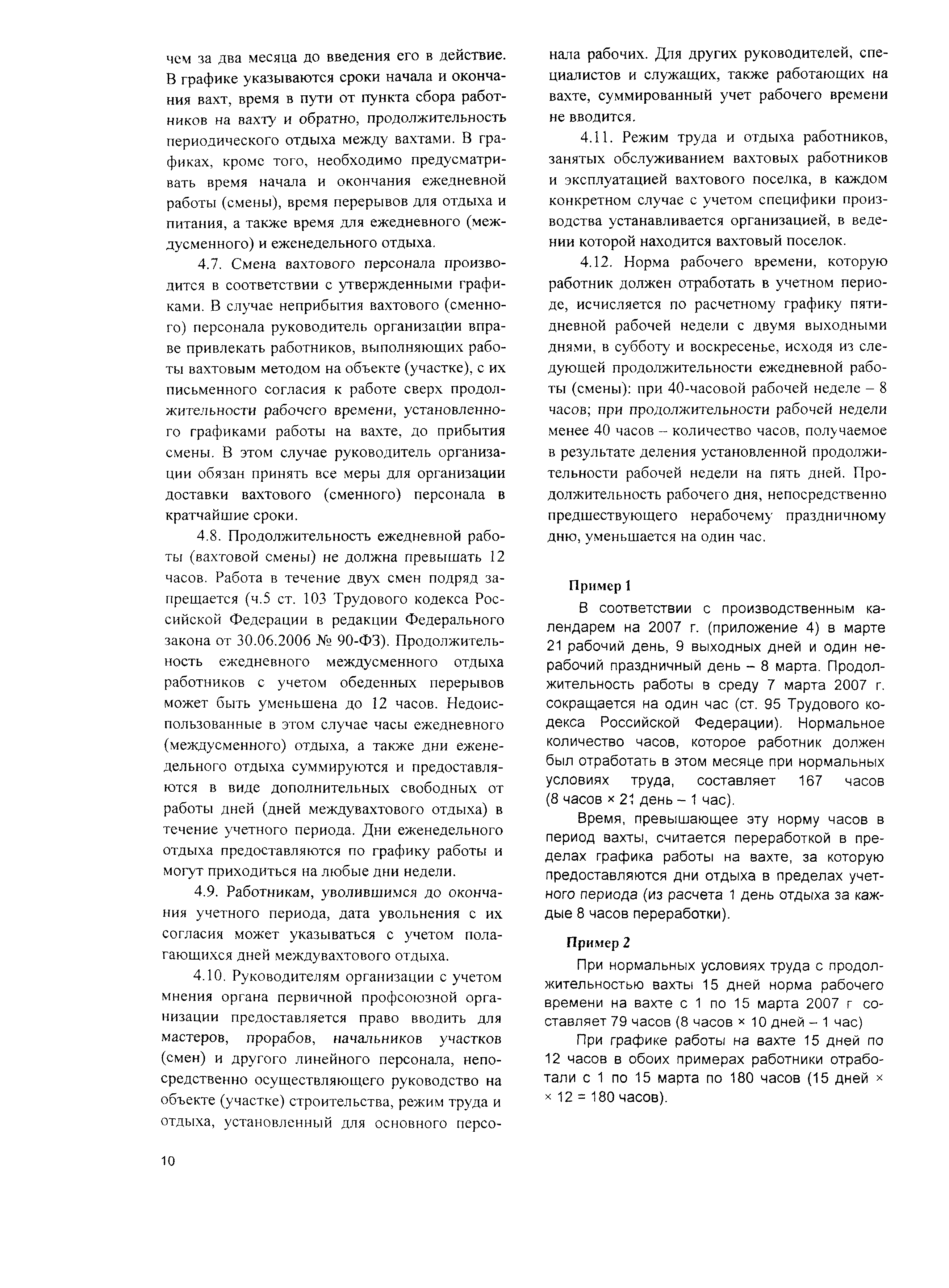 Методические рекомендации