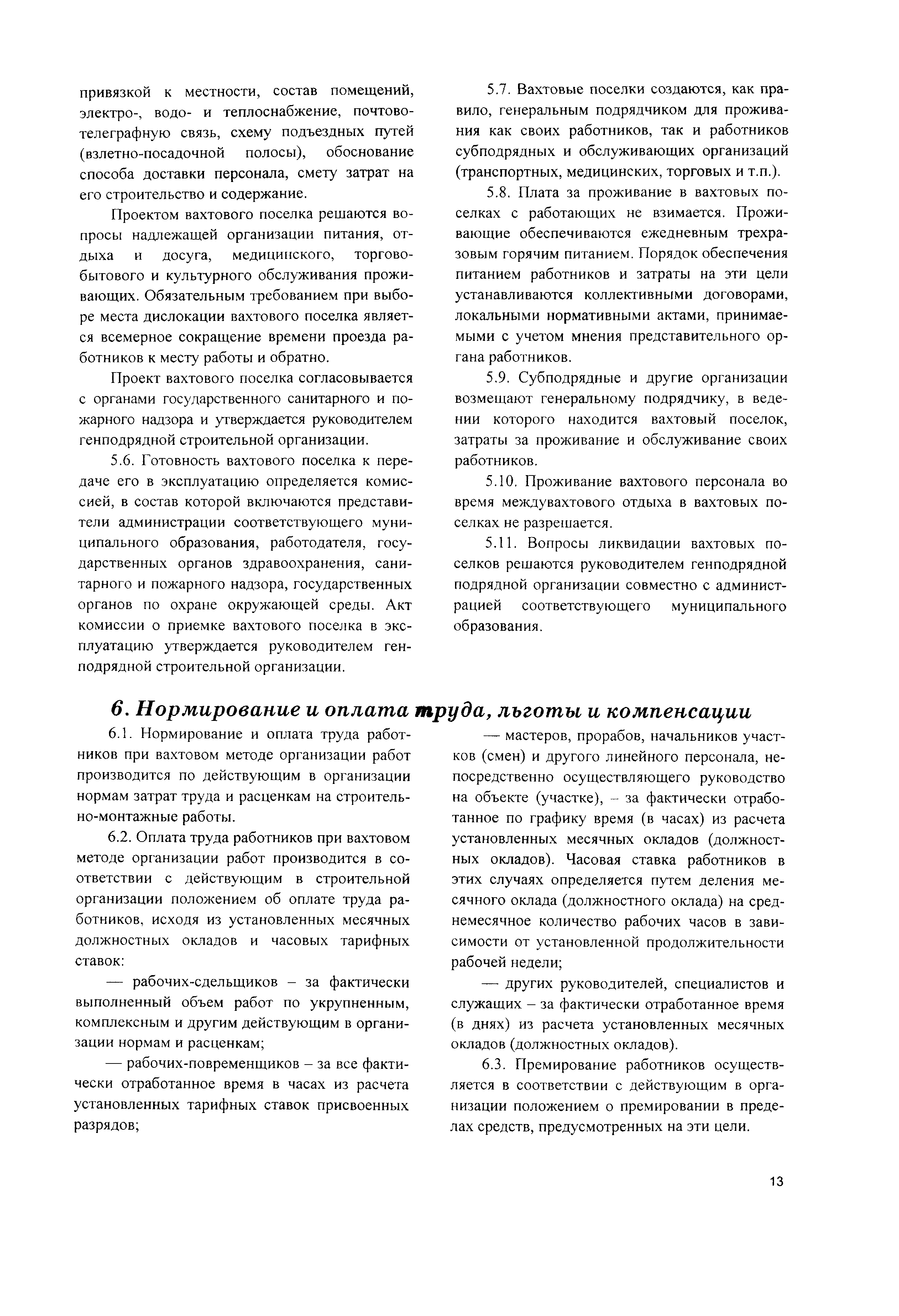 Методические рекомендации