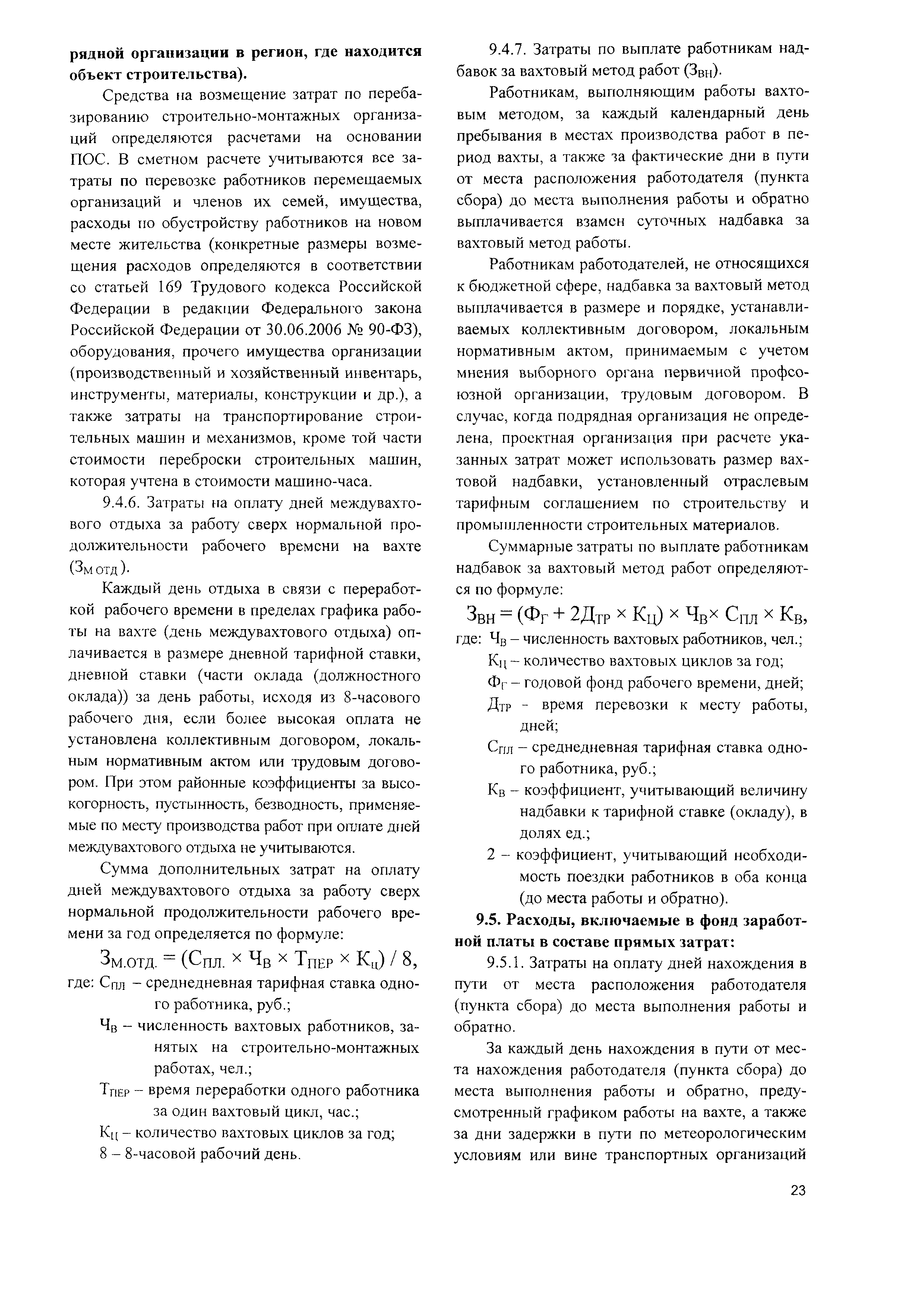 Методические рекомендации