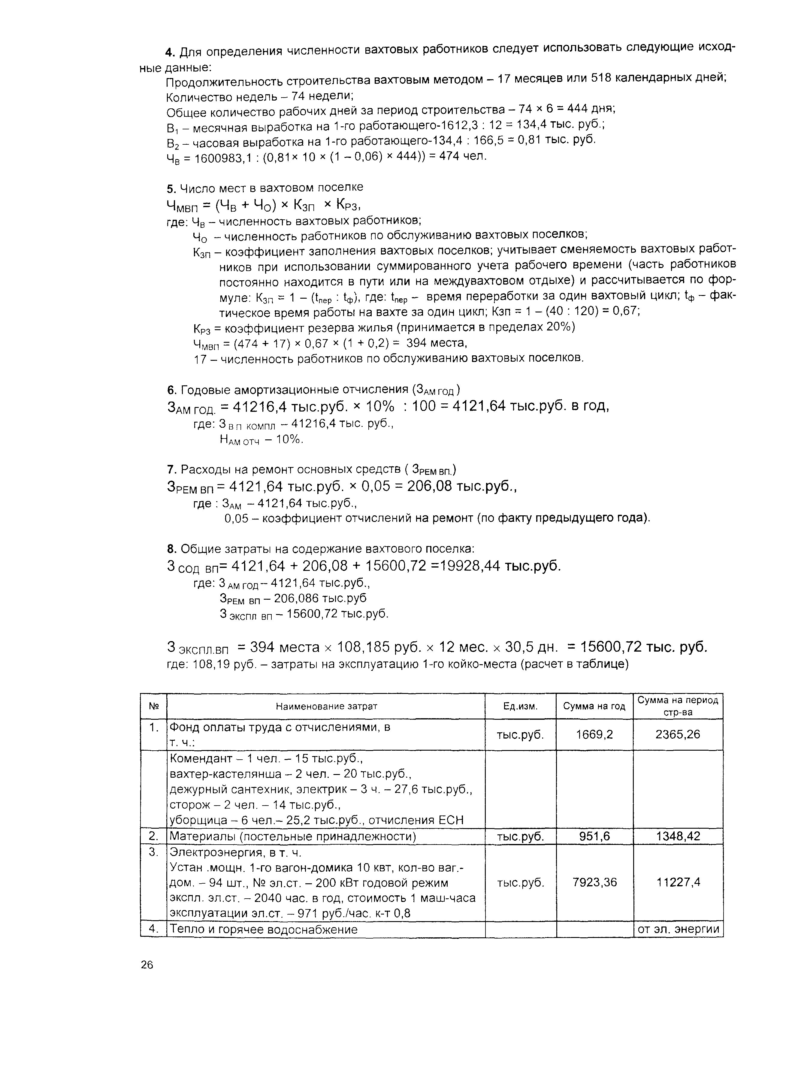 Методические рекомендации 