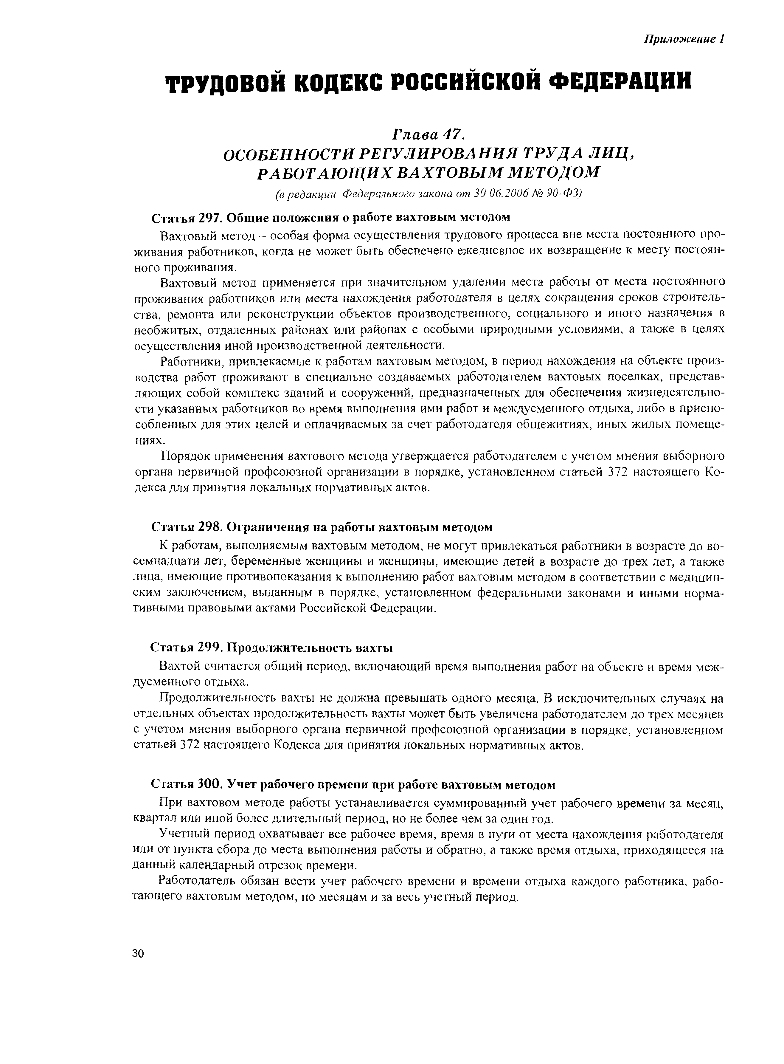 Методические рекомендации