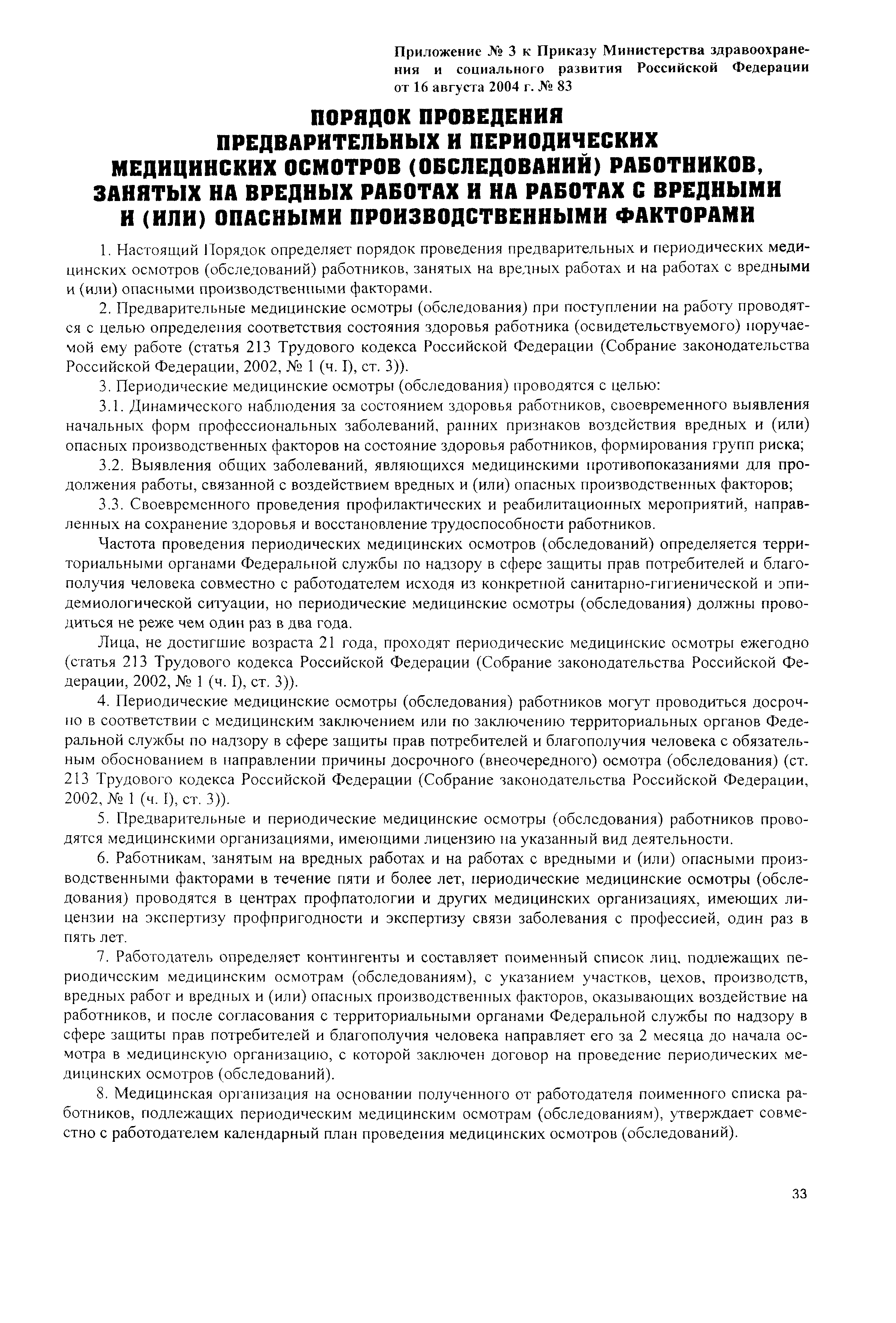 Методические рекомендации