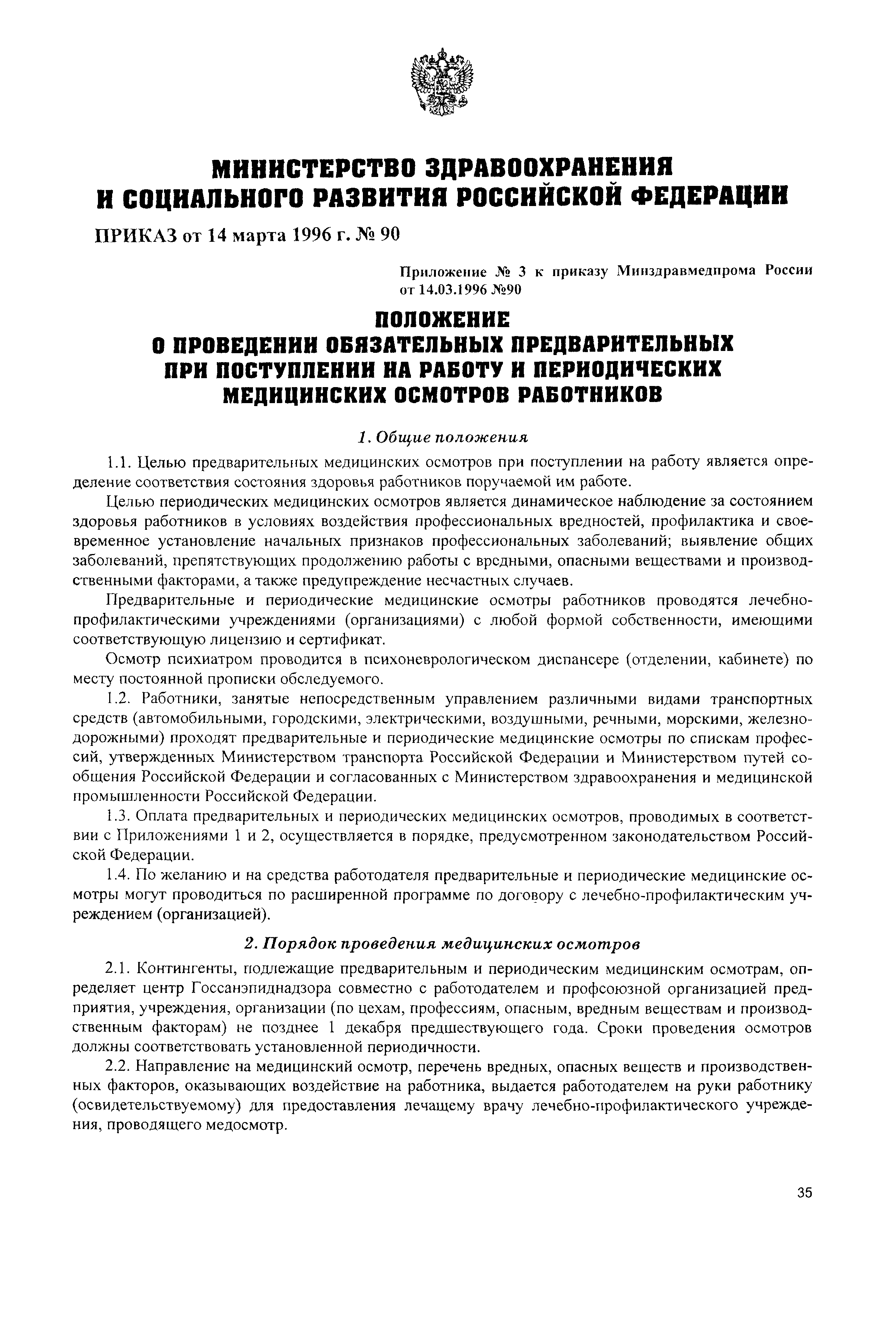 Методические рекомендации