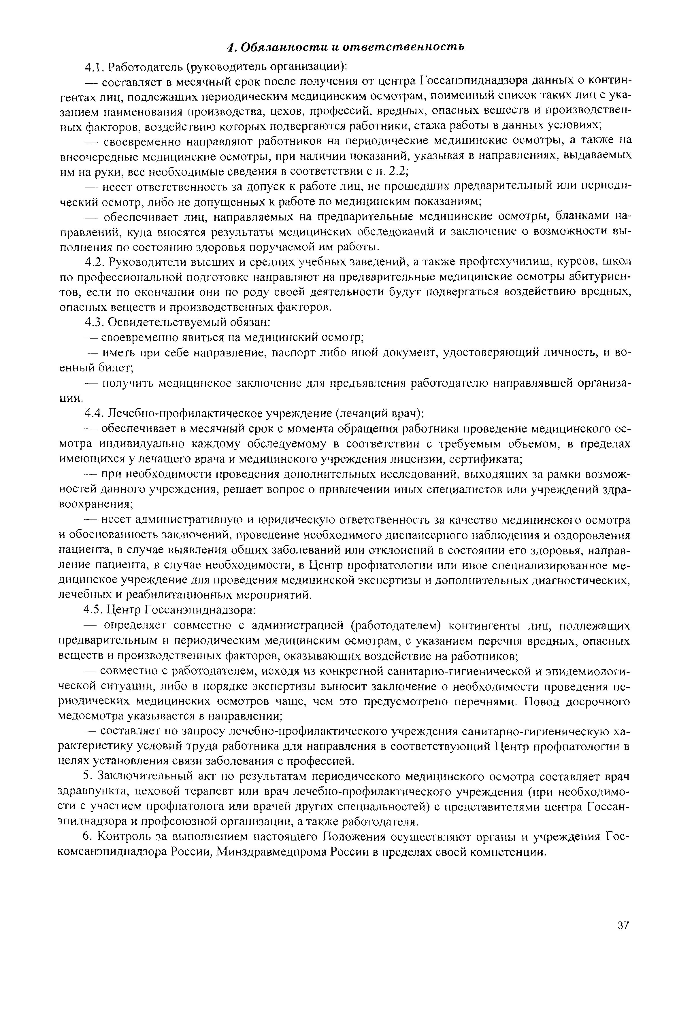 Методические рекомендации