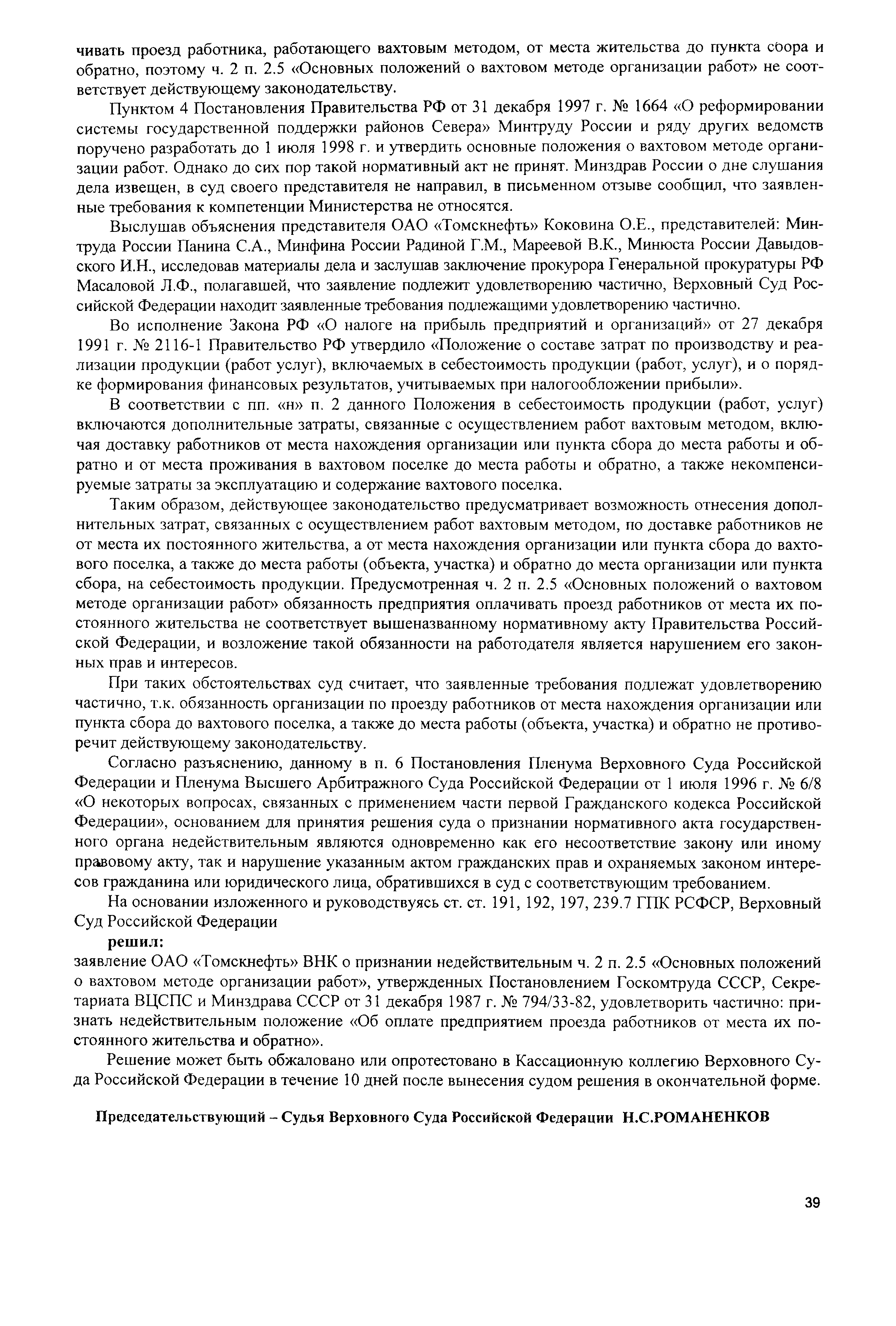 Методические рекомендации