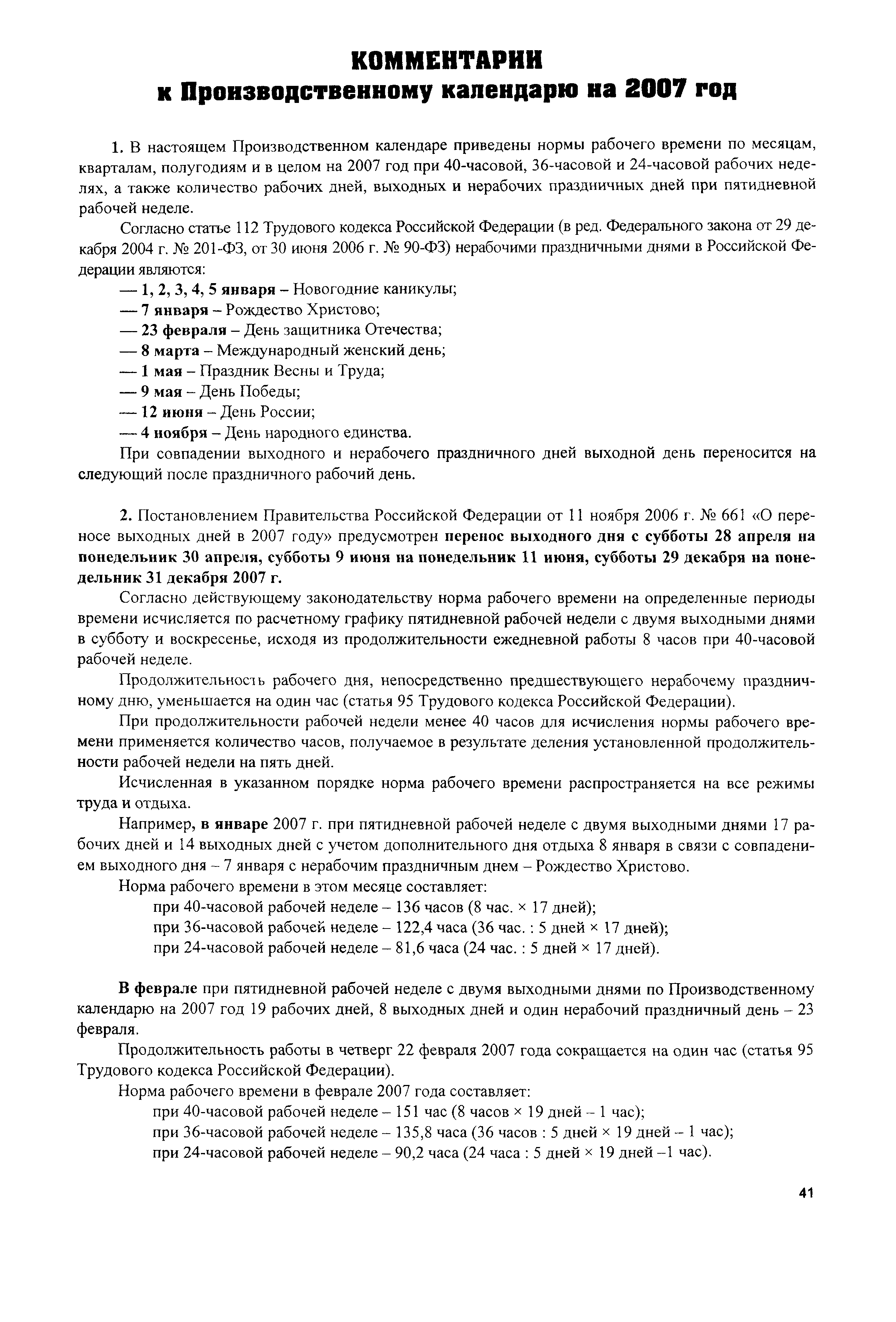 Методические рекомендации