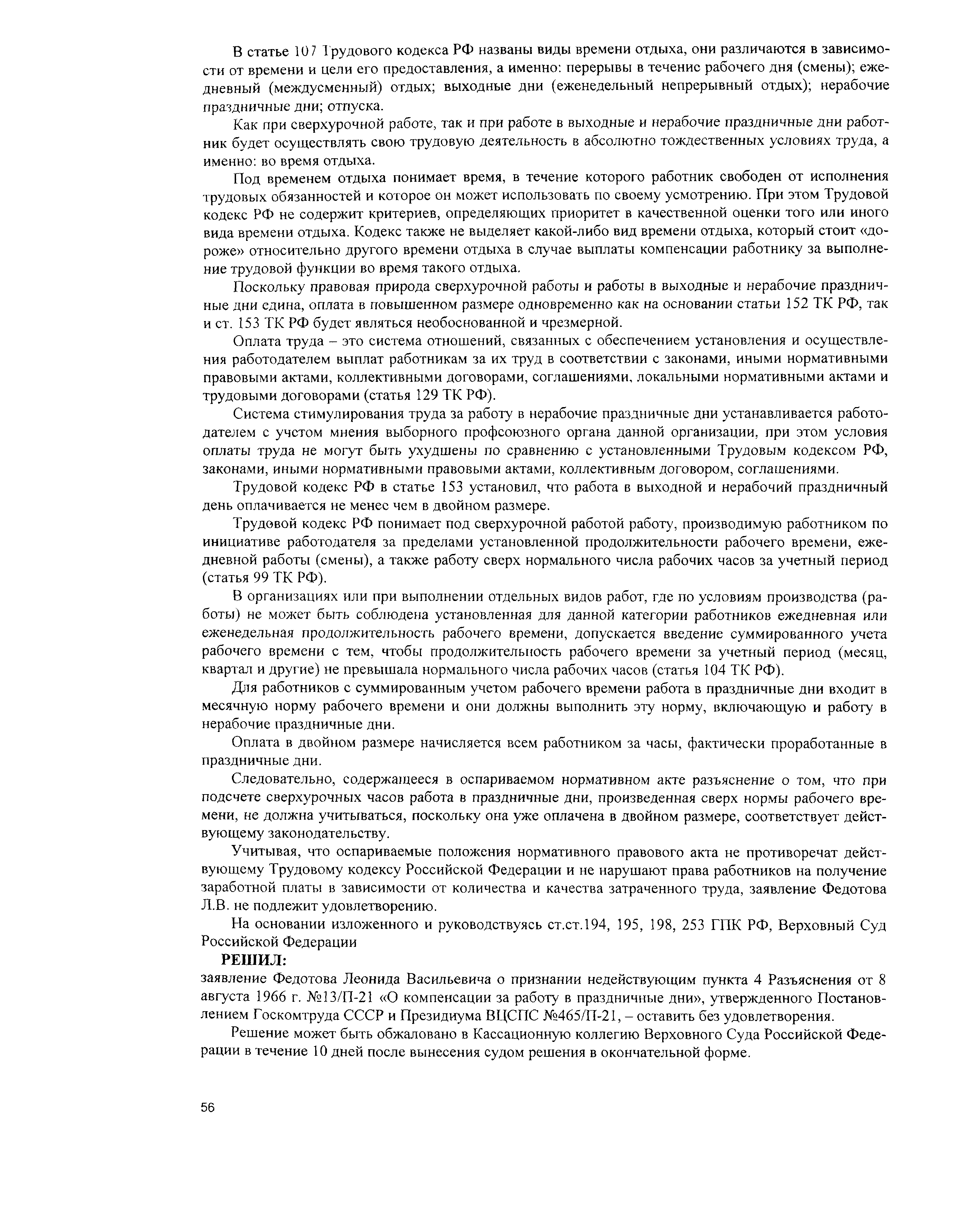 Методические рекомендации