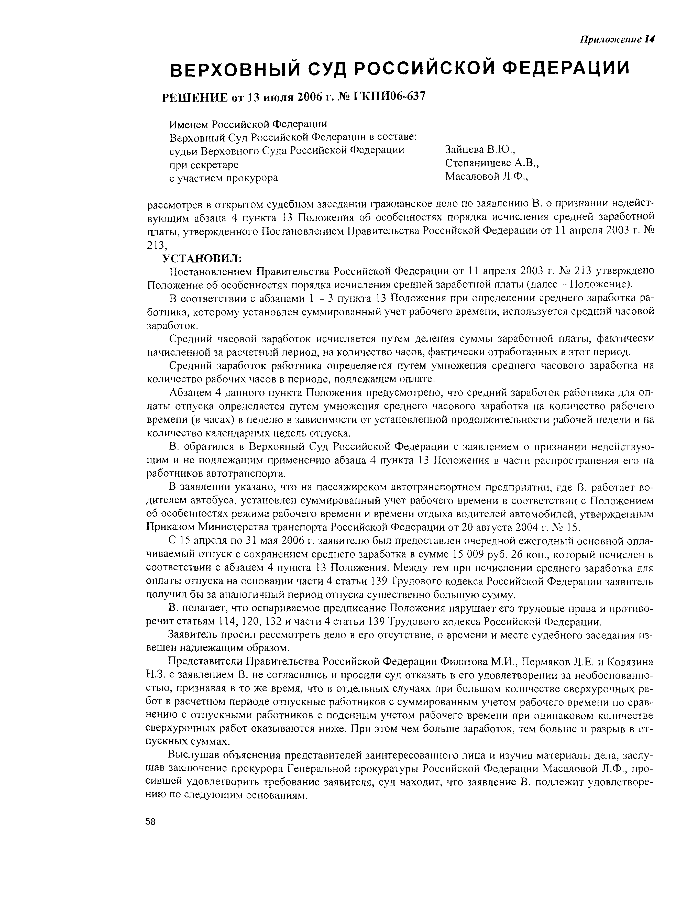 Методические рекомендации