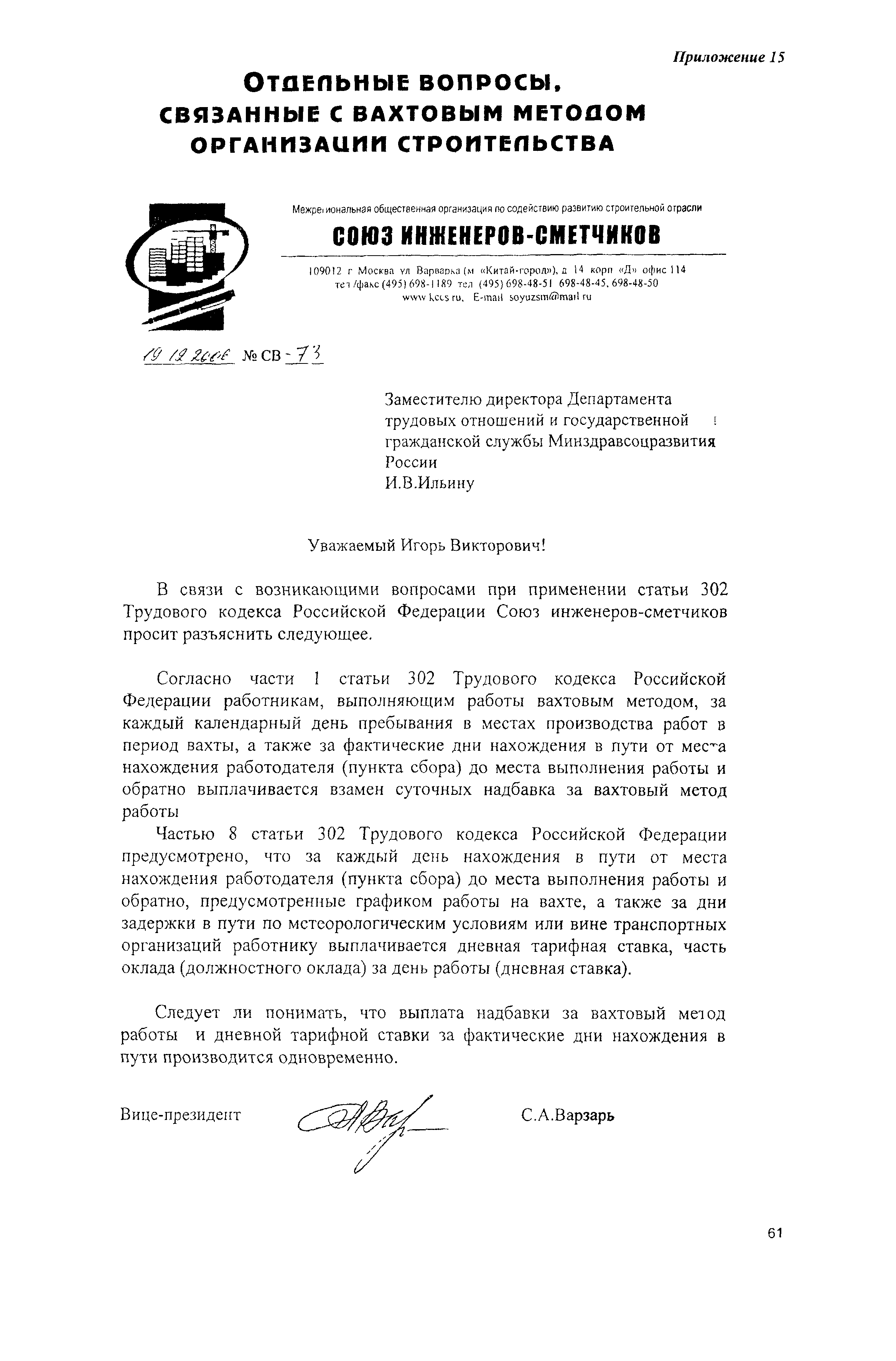 Методические рекомендации