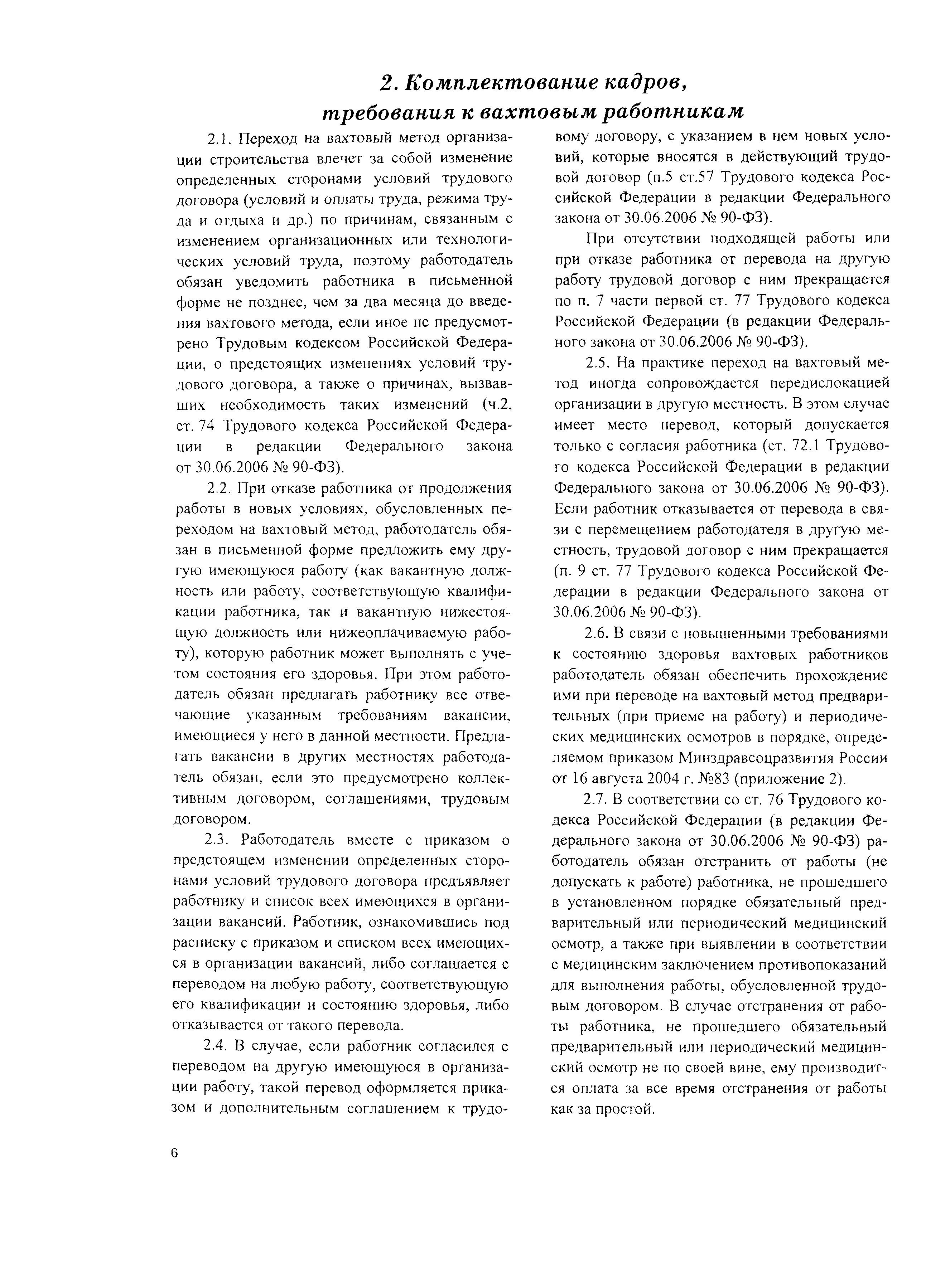 Методические рекомендации