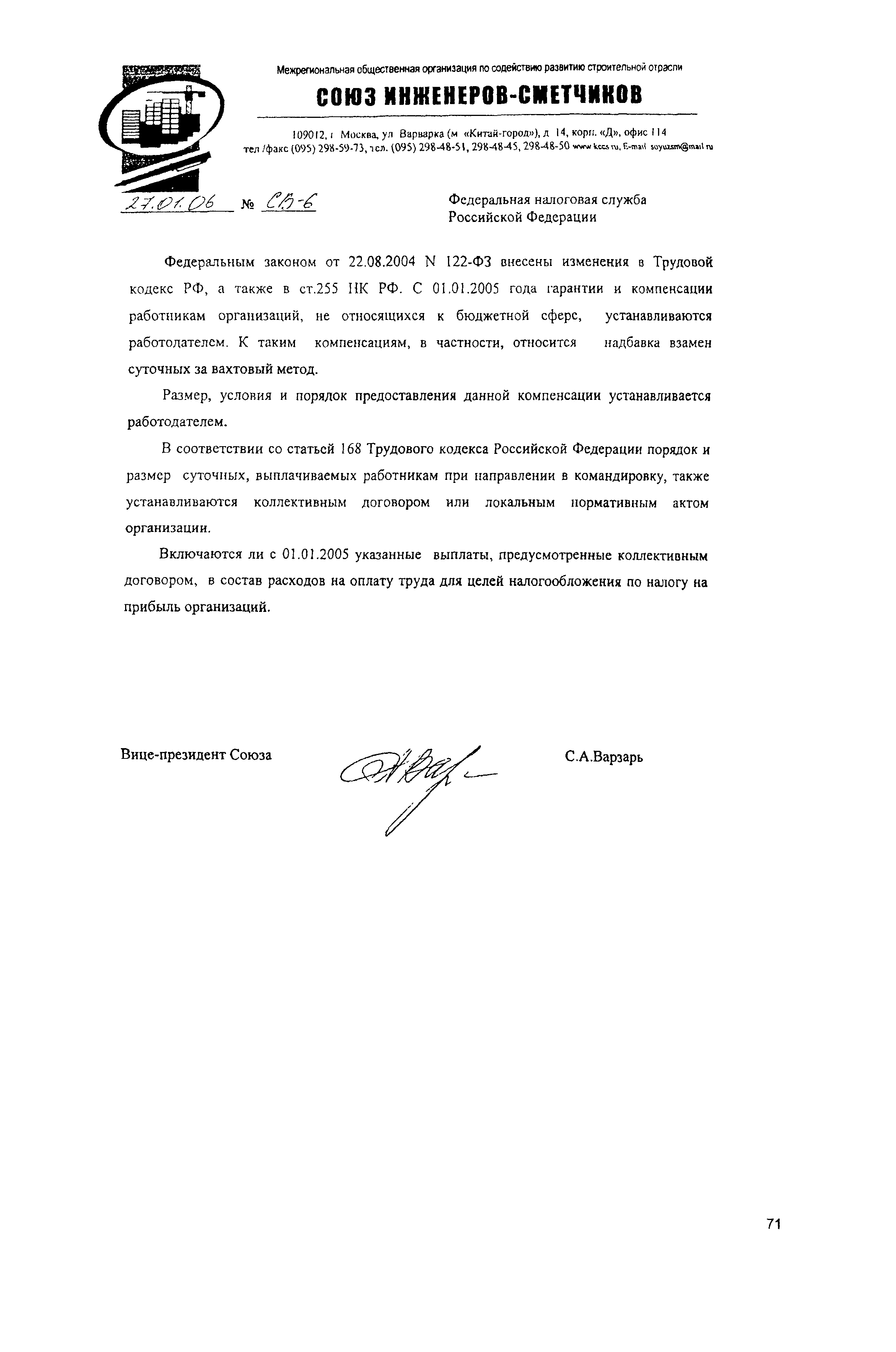 Методические рекомендации