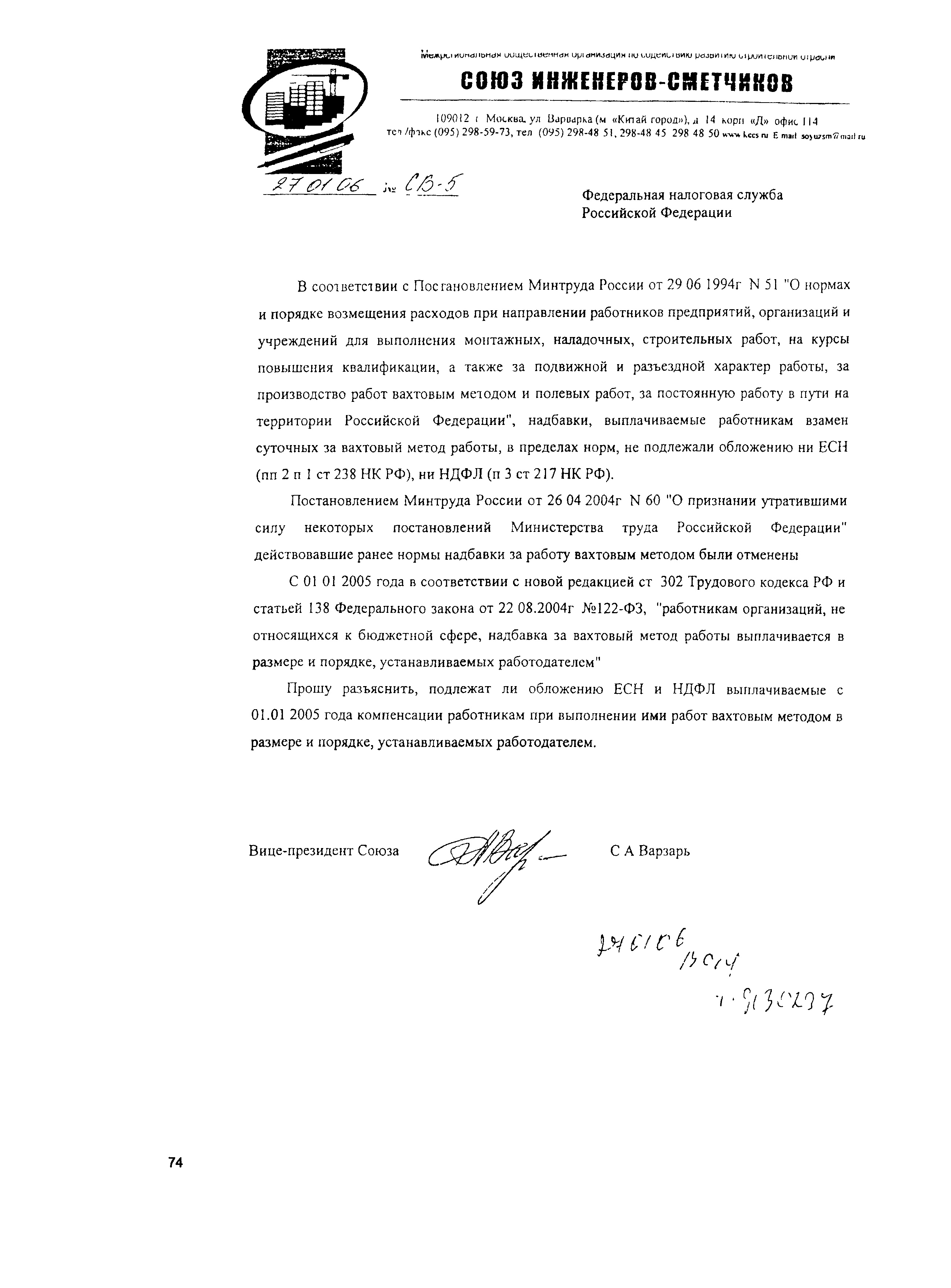 Методические рекомендации