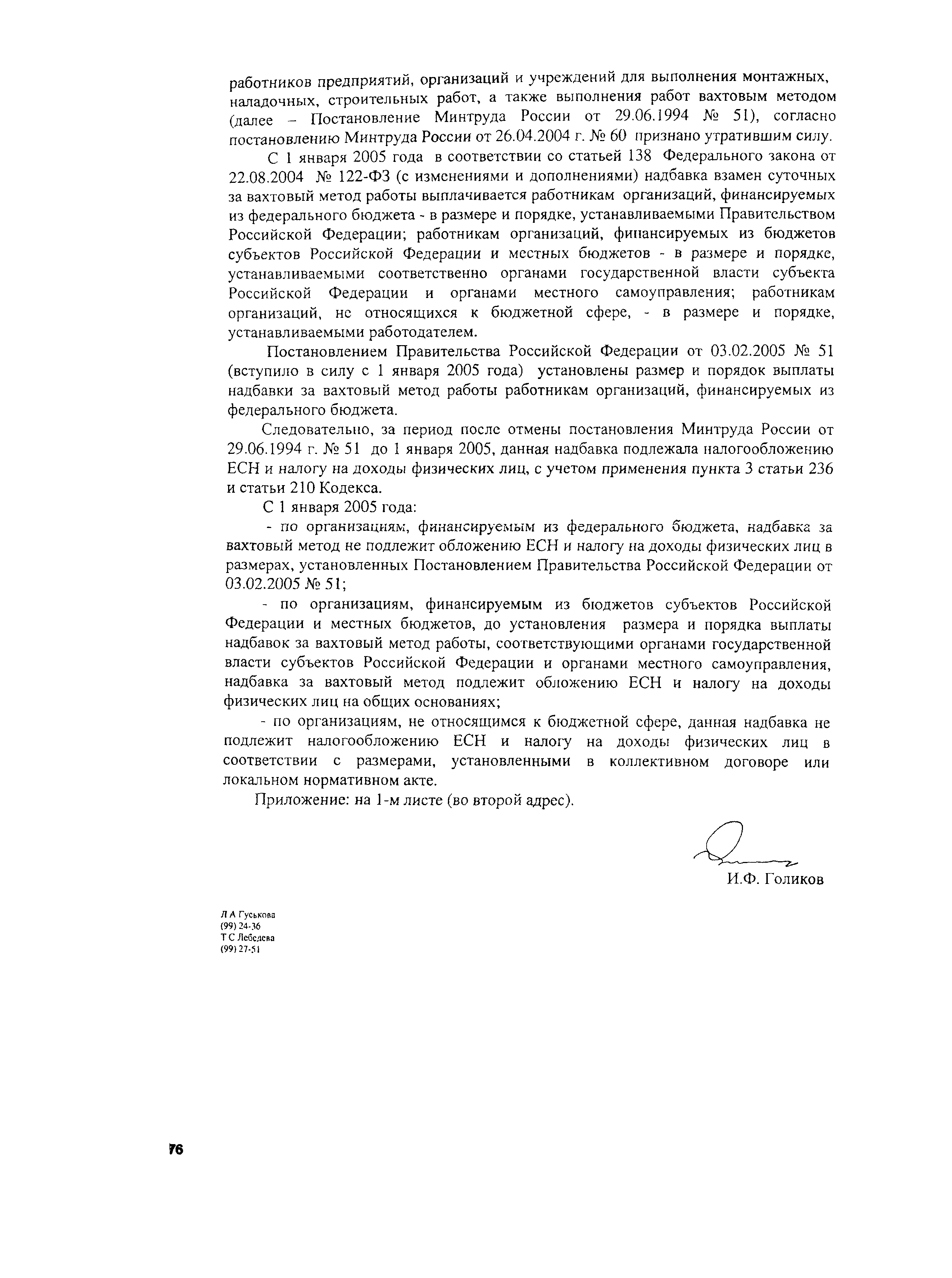 Методические рекомендации