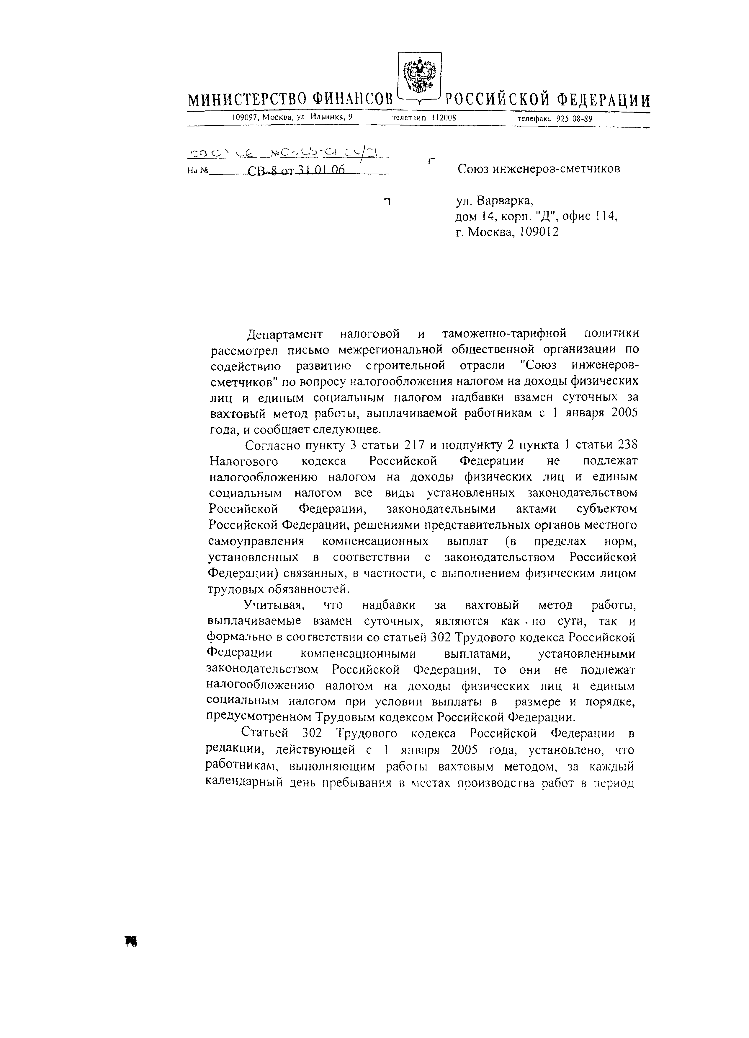 Методические рекомендации