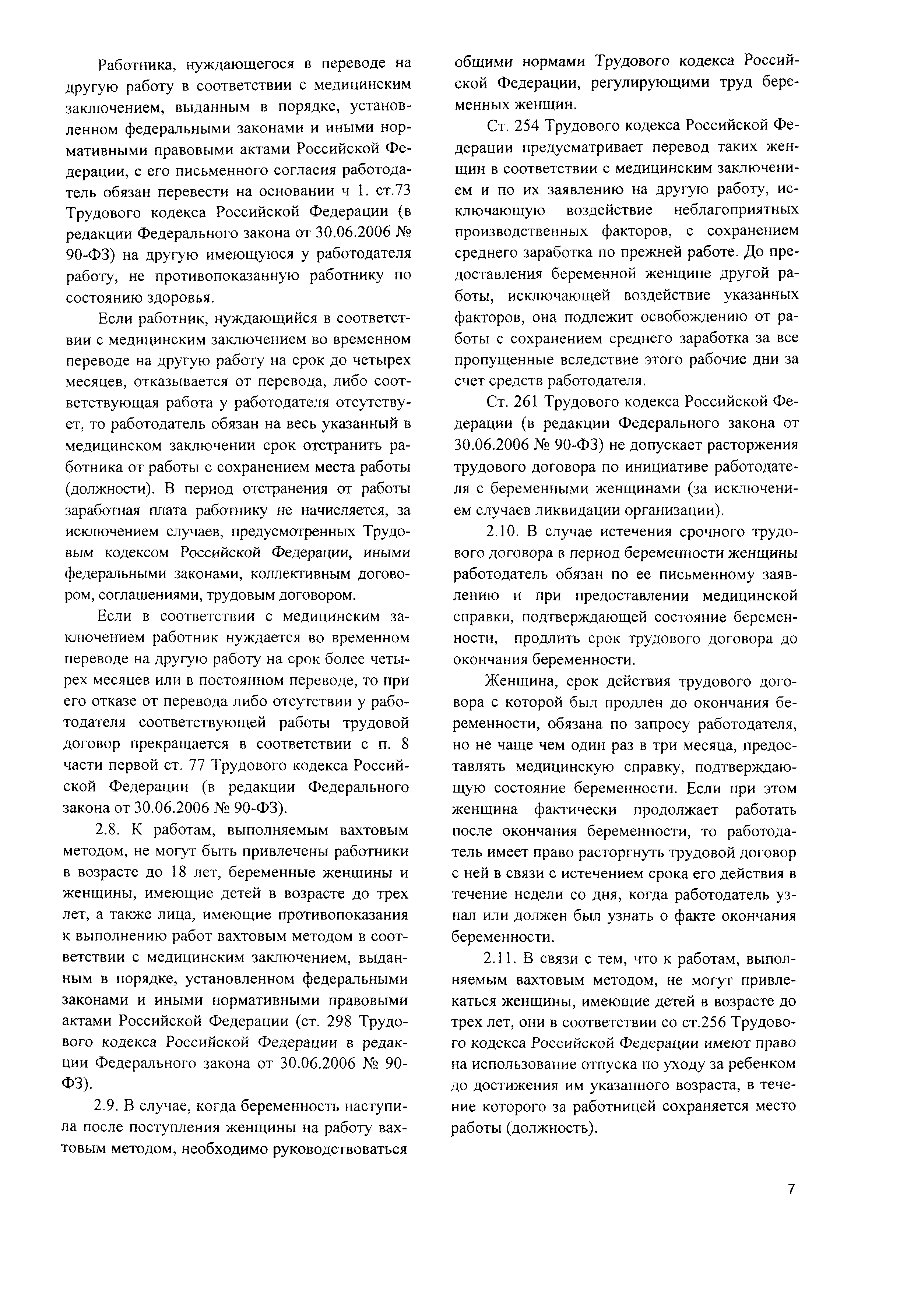 Методические рекомендации