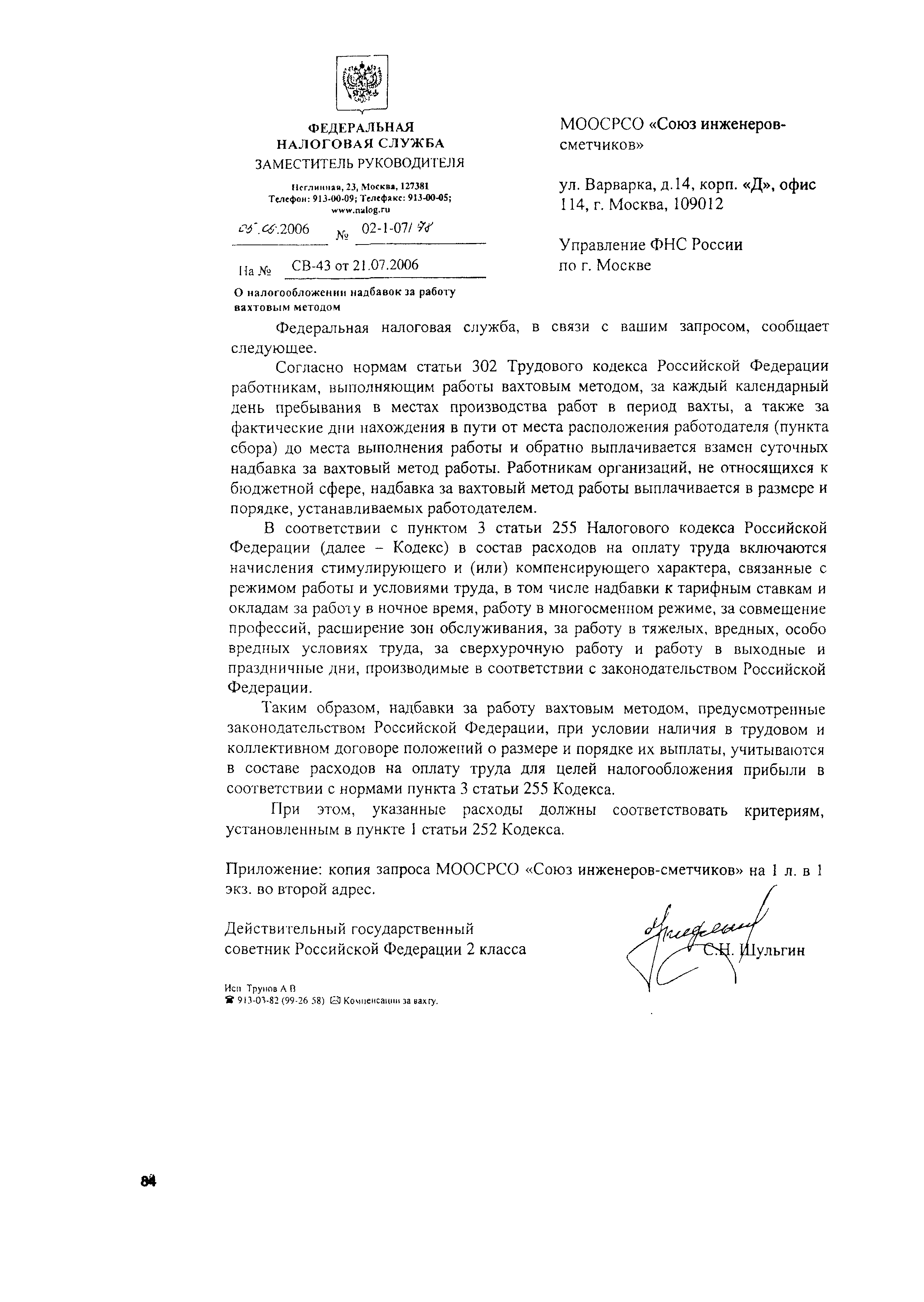 Методические рекомендации