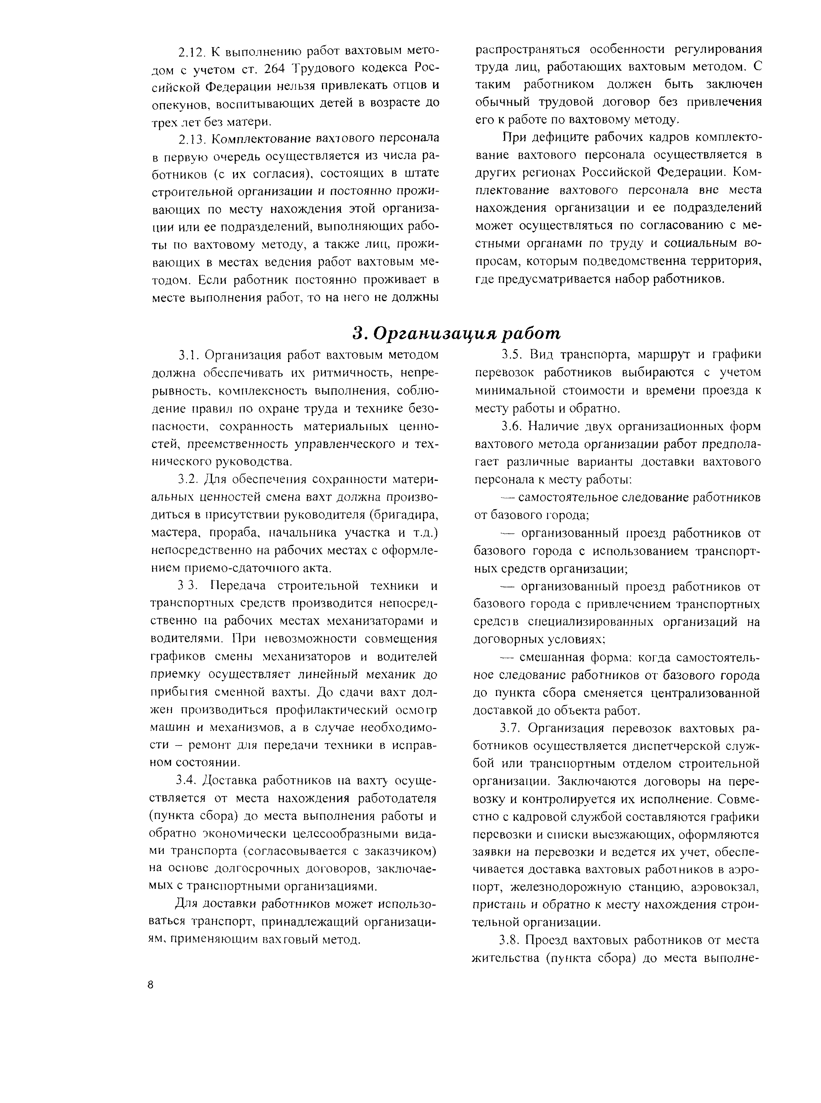 Методические рекомендации