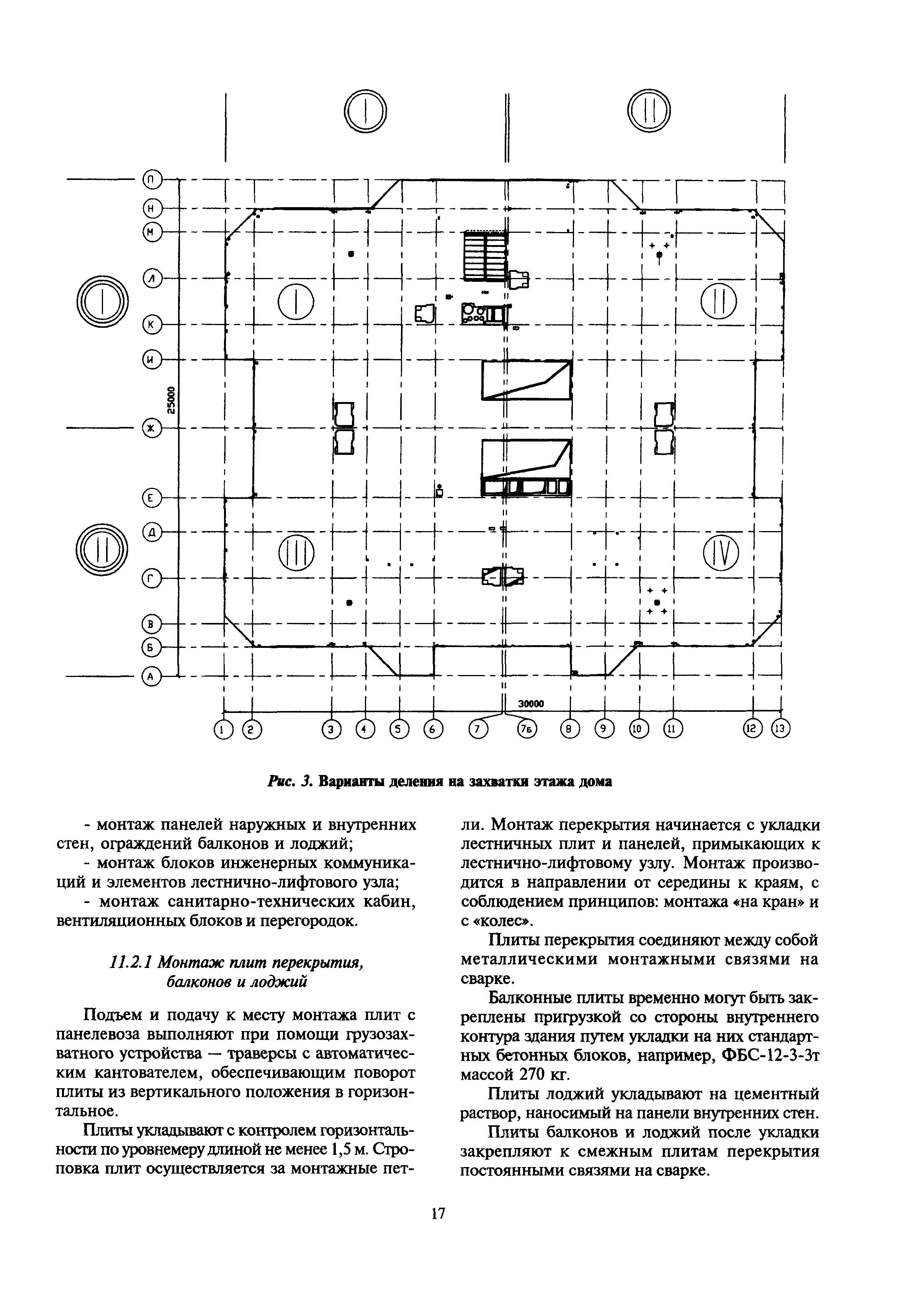 МДС 12-39.2008