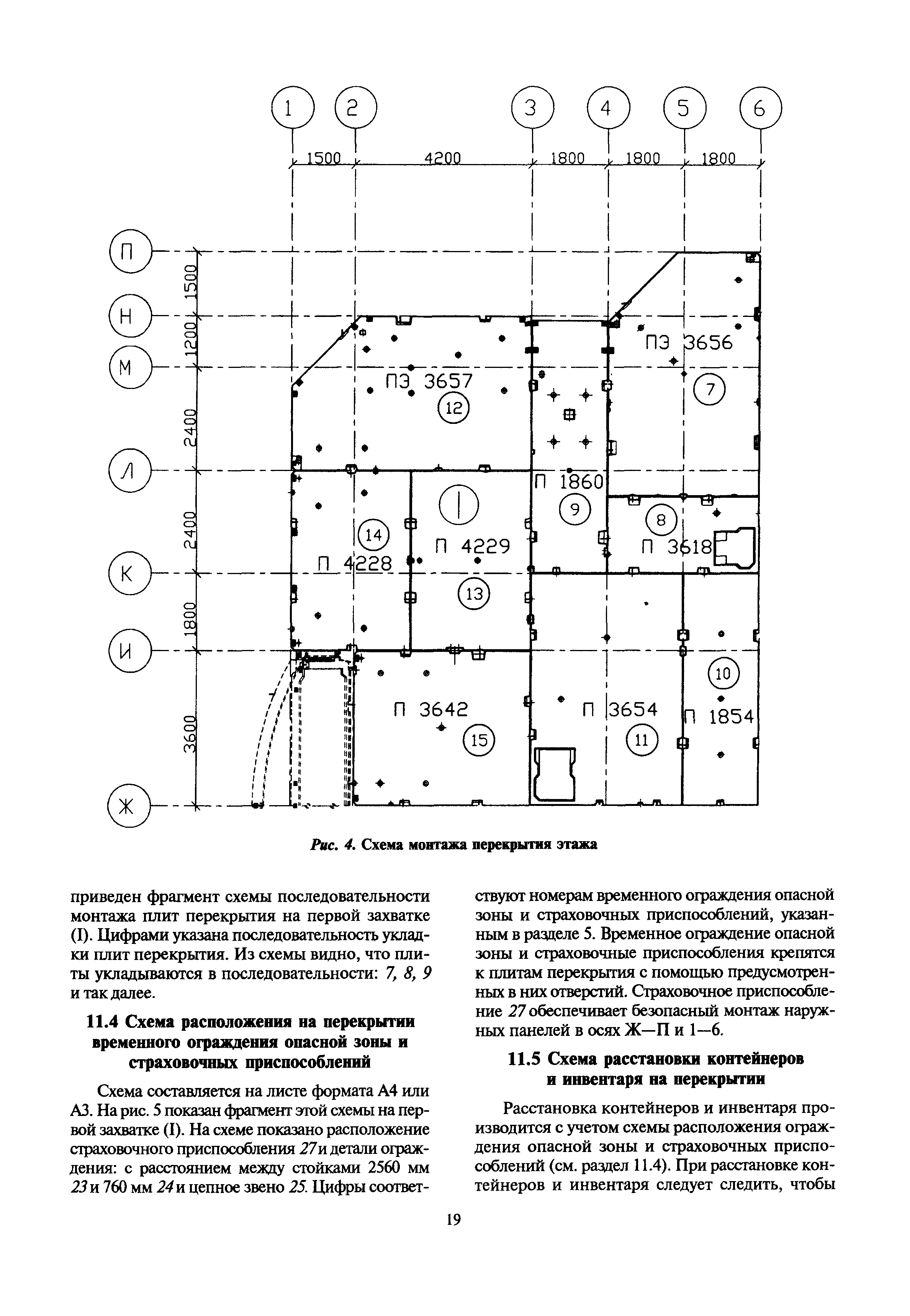 МДС 12-39.2008