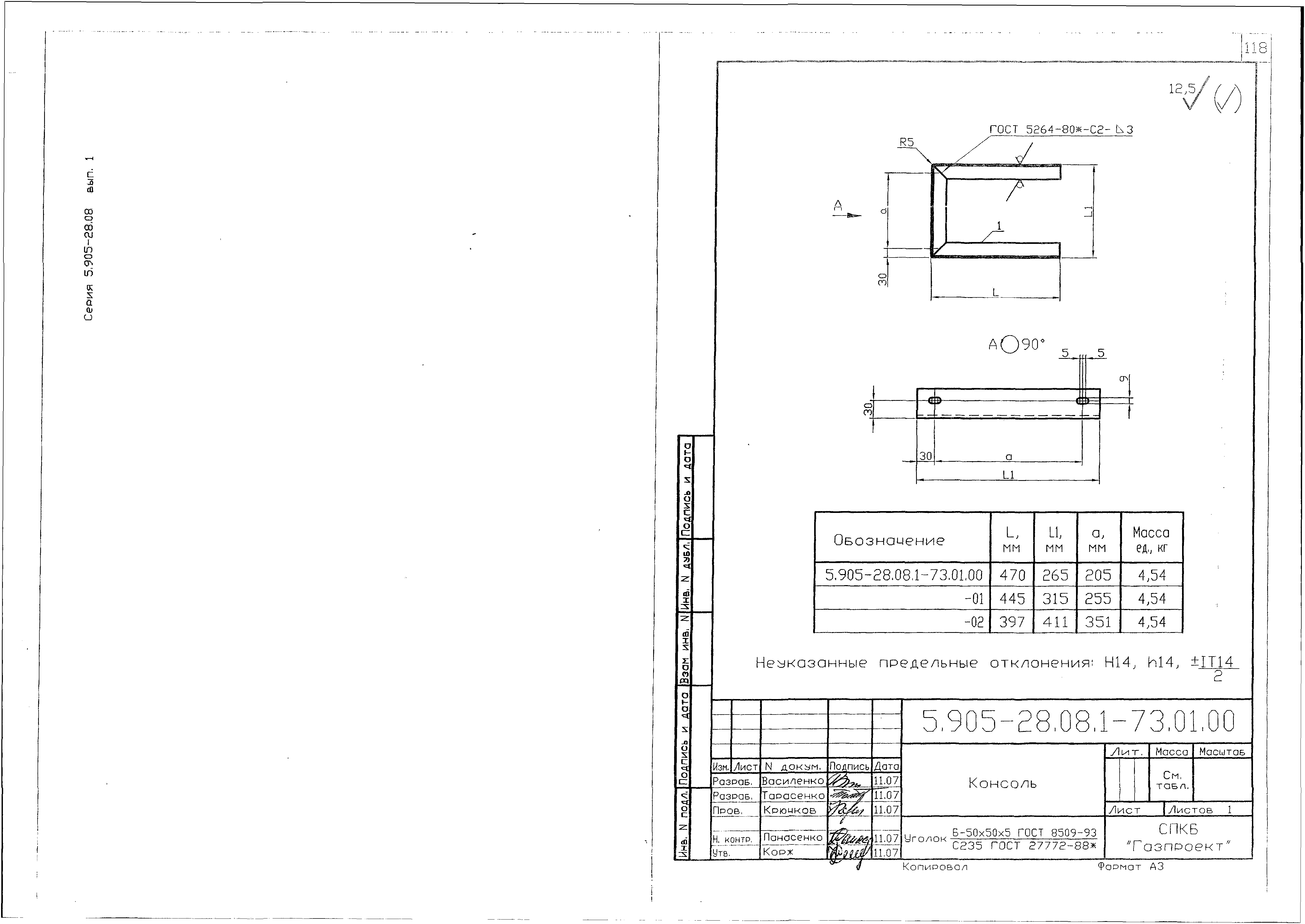 Серия 5.905-28.08