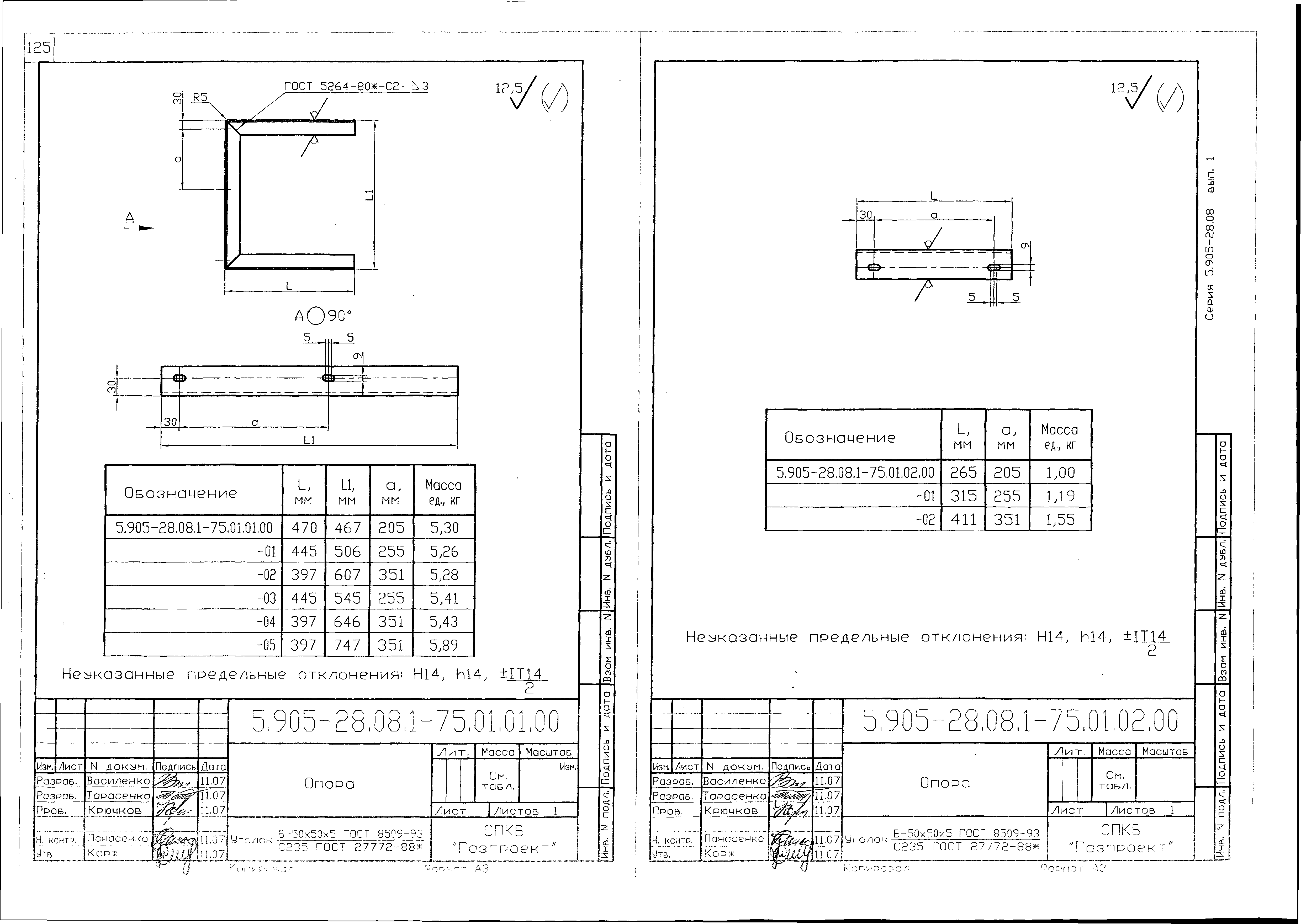 Серия 5.905-28.08