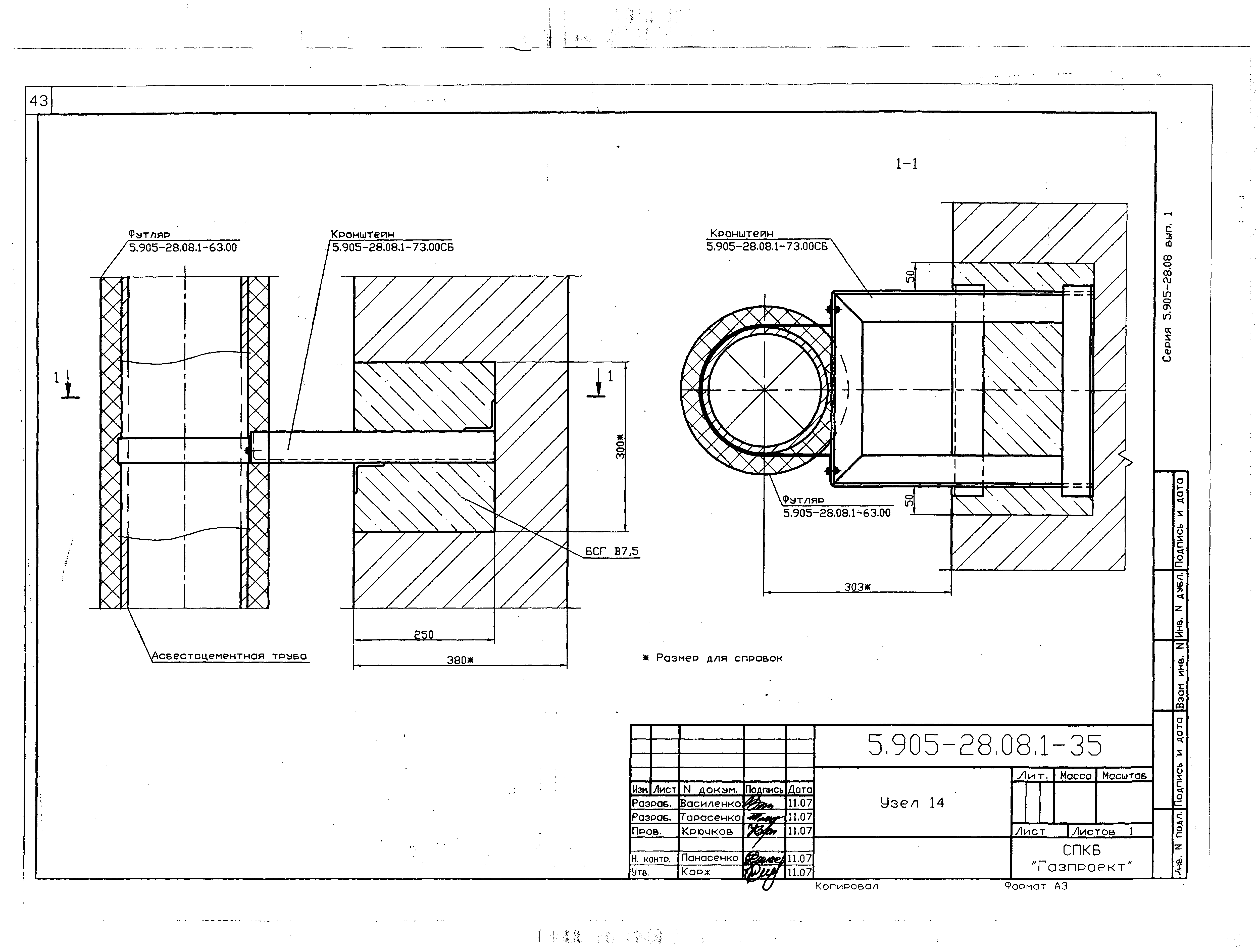 Серия 5.905-28.08