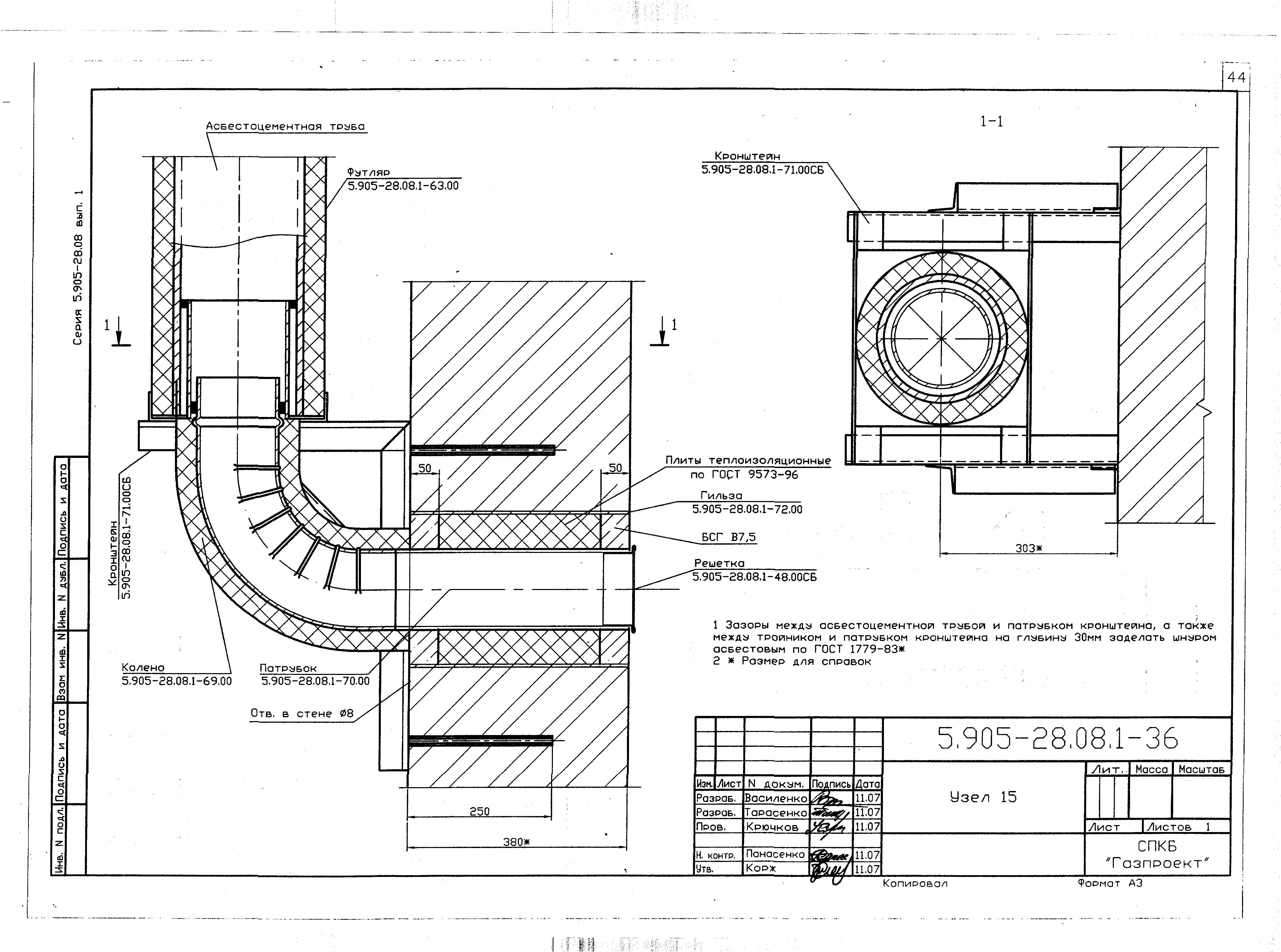 Серия 5.905-28.08