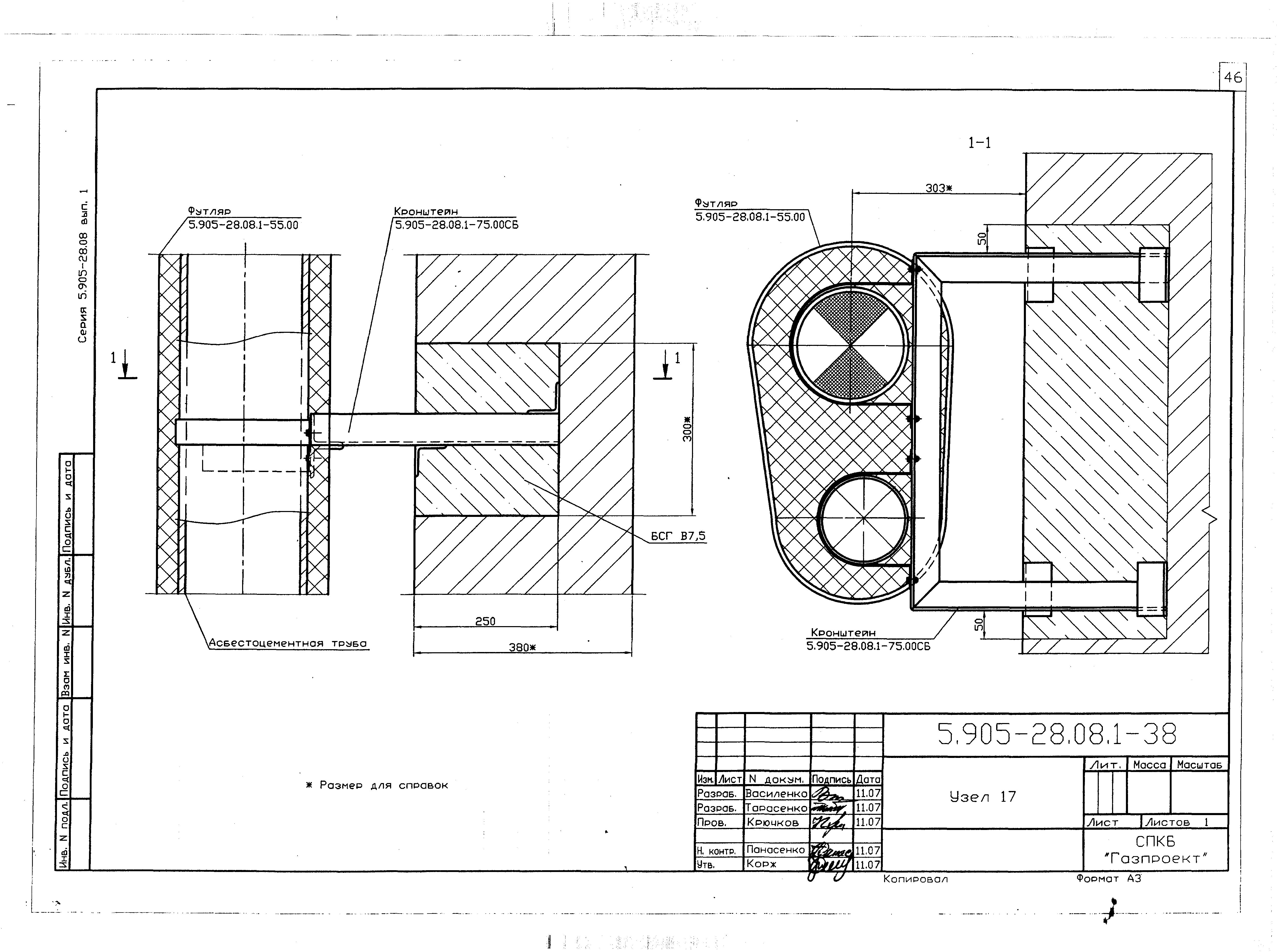 Серия 5.905-28.08