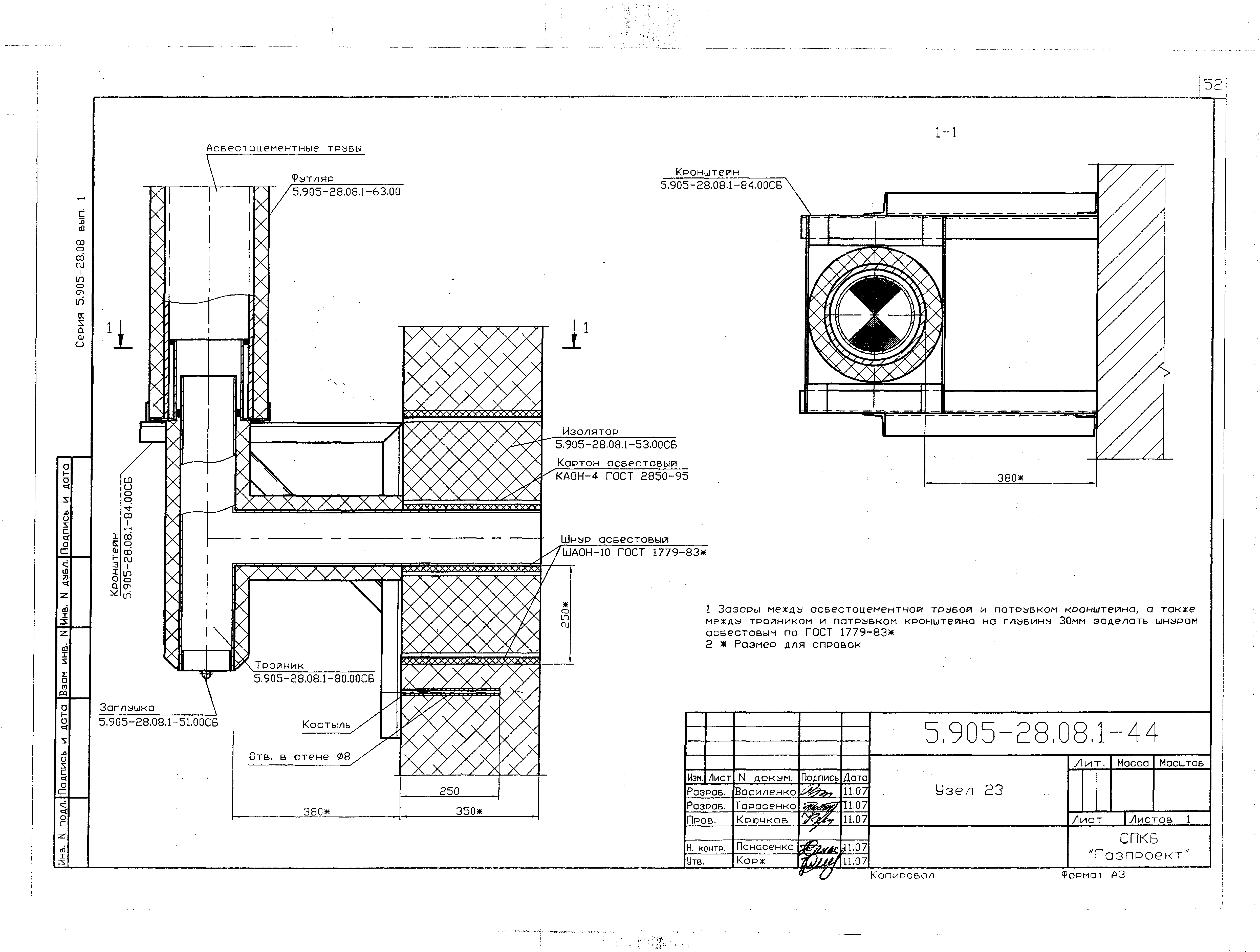 Серия 5.905-28.08