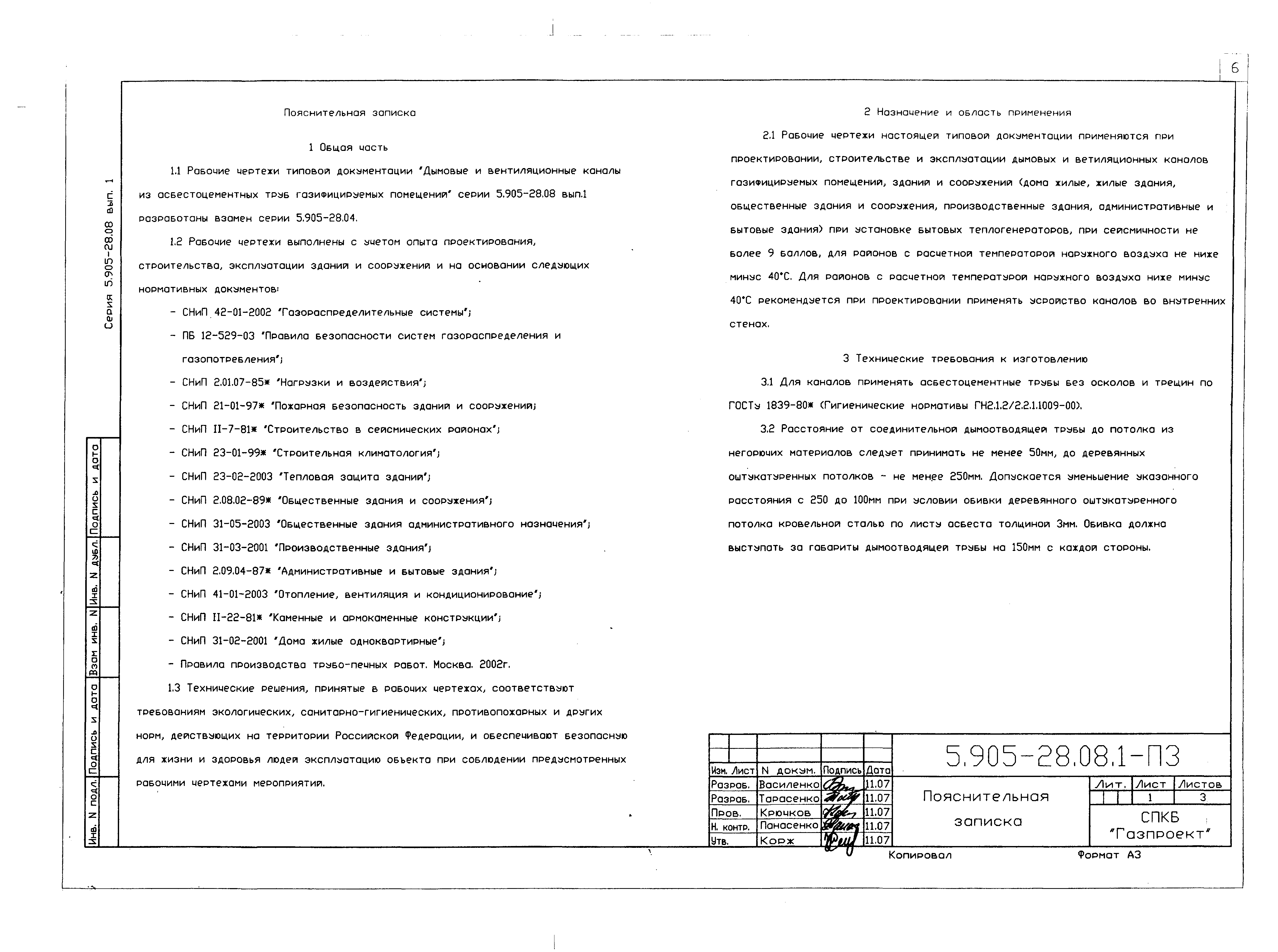 Серия 5.905-28.08