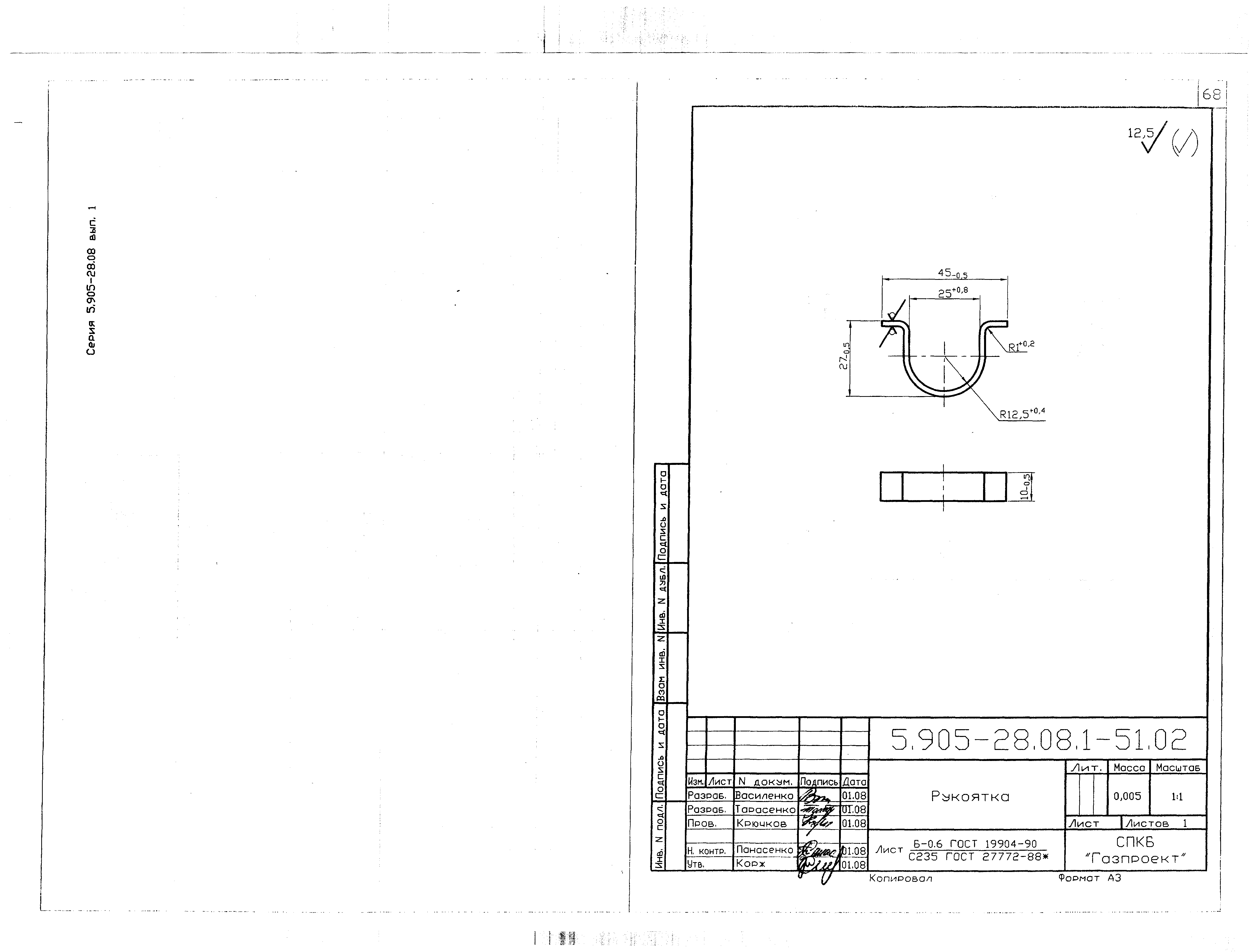 Серия 5.905-28.08