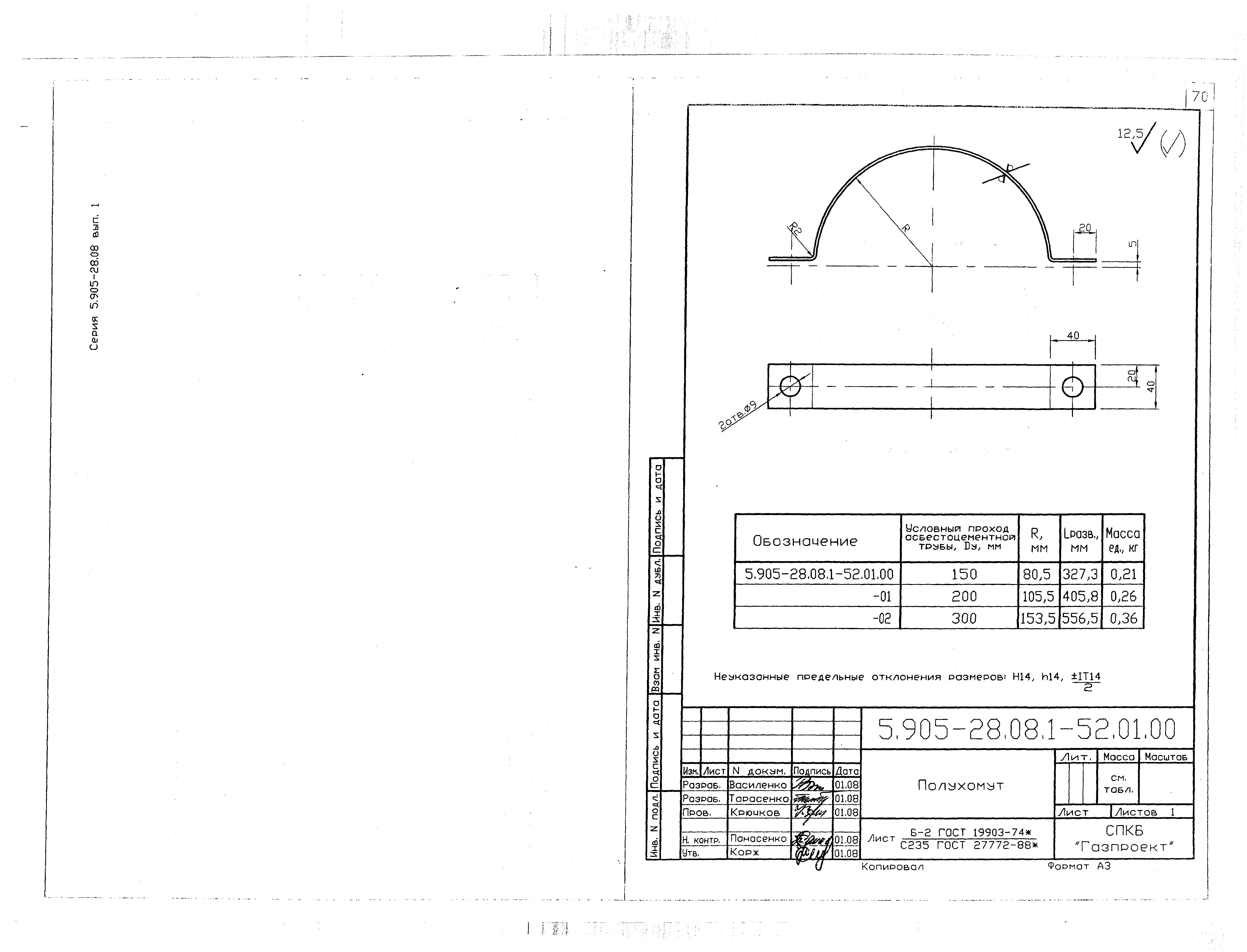 Серия 5.905-28.08