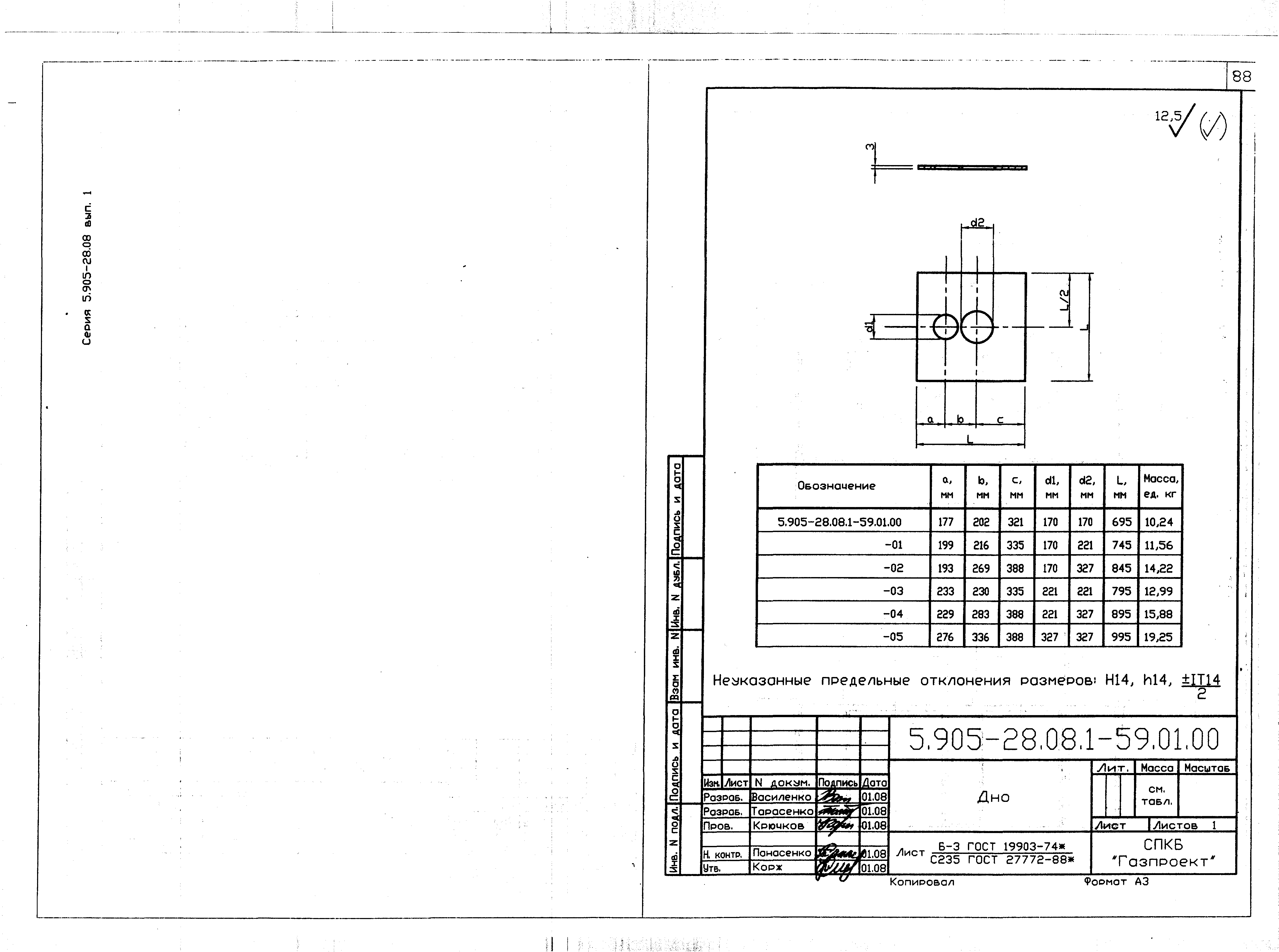 Серия 5.905-28.08