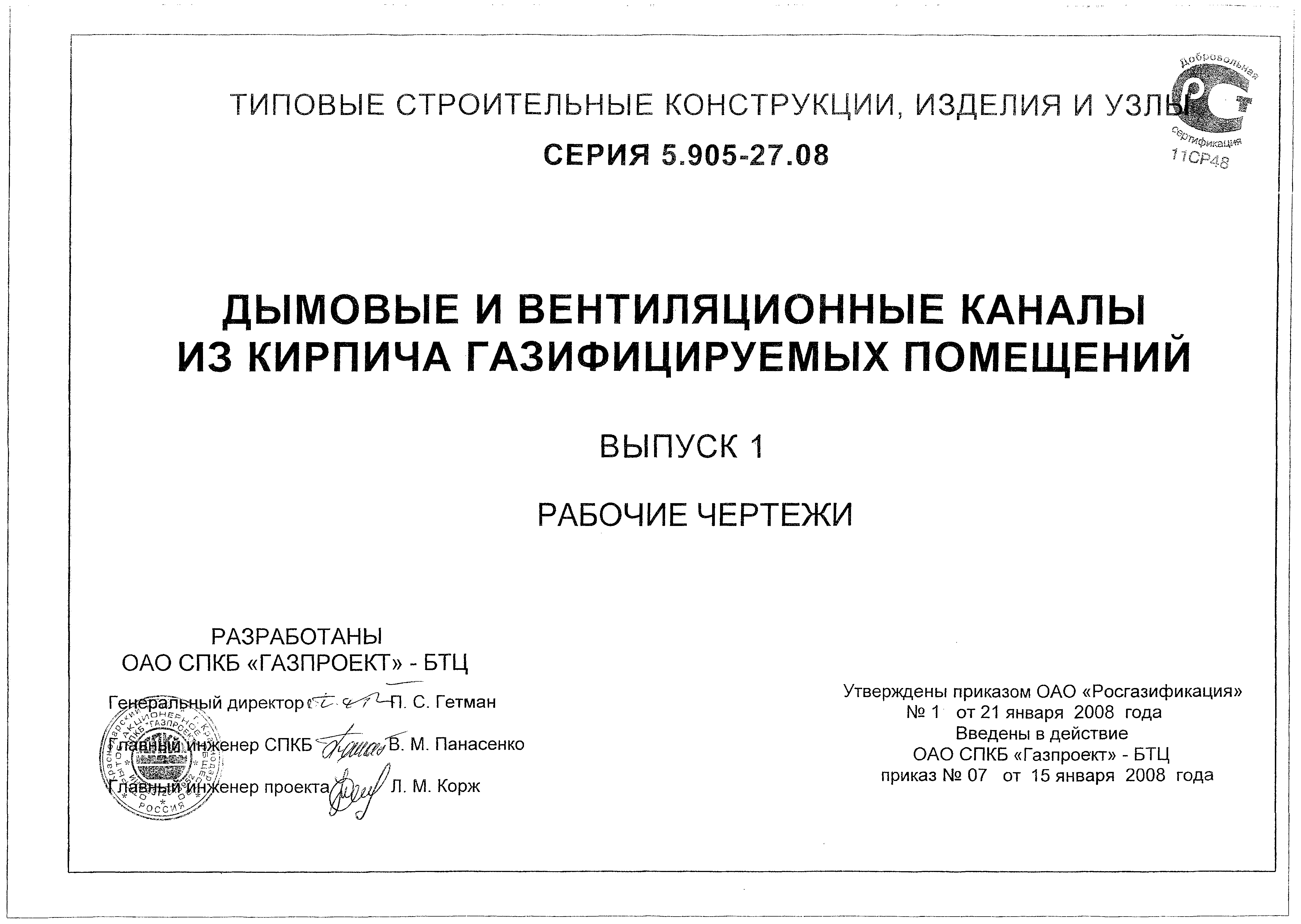 Серия 5.905-27.08