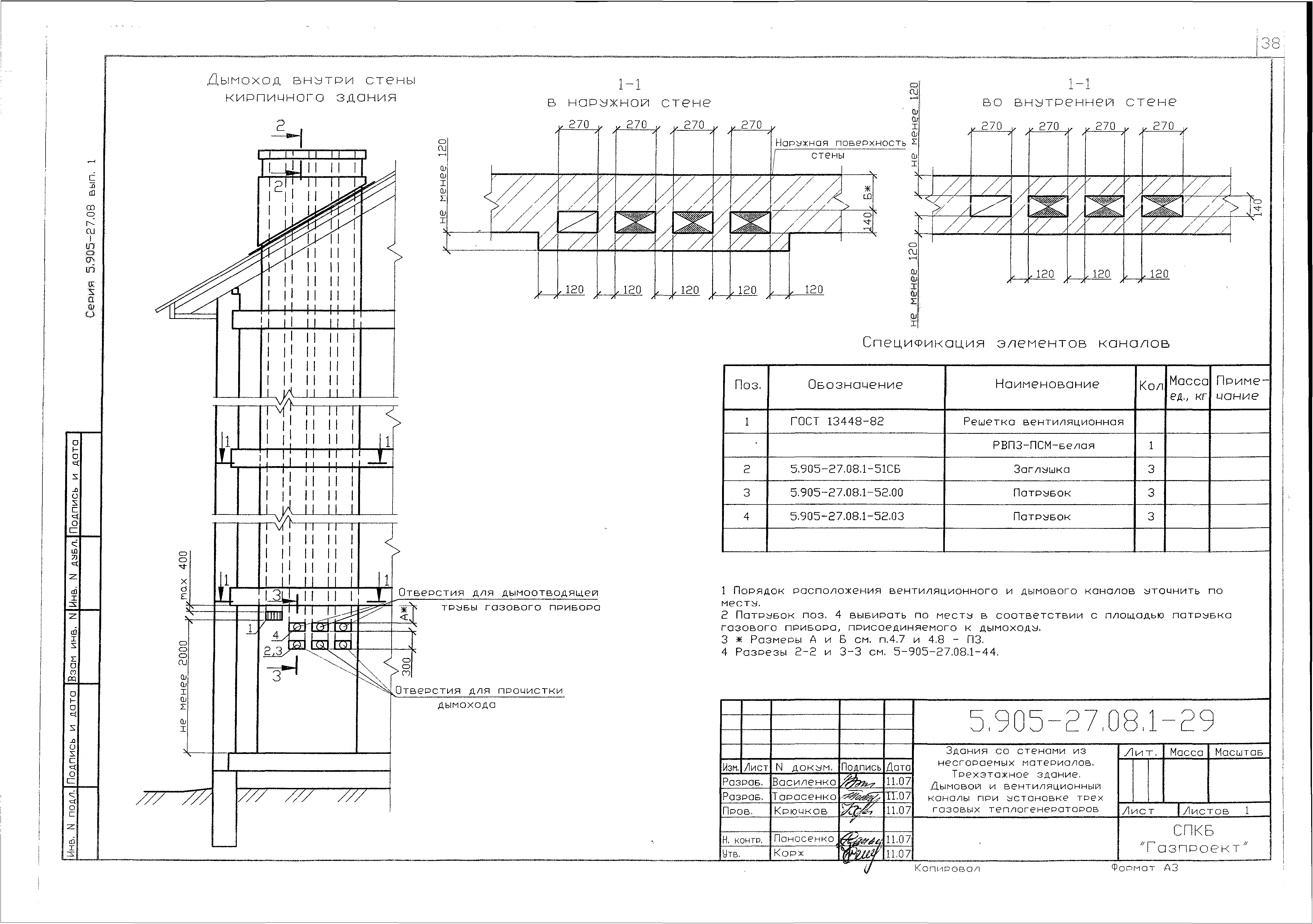 Серия 5.905-27.08