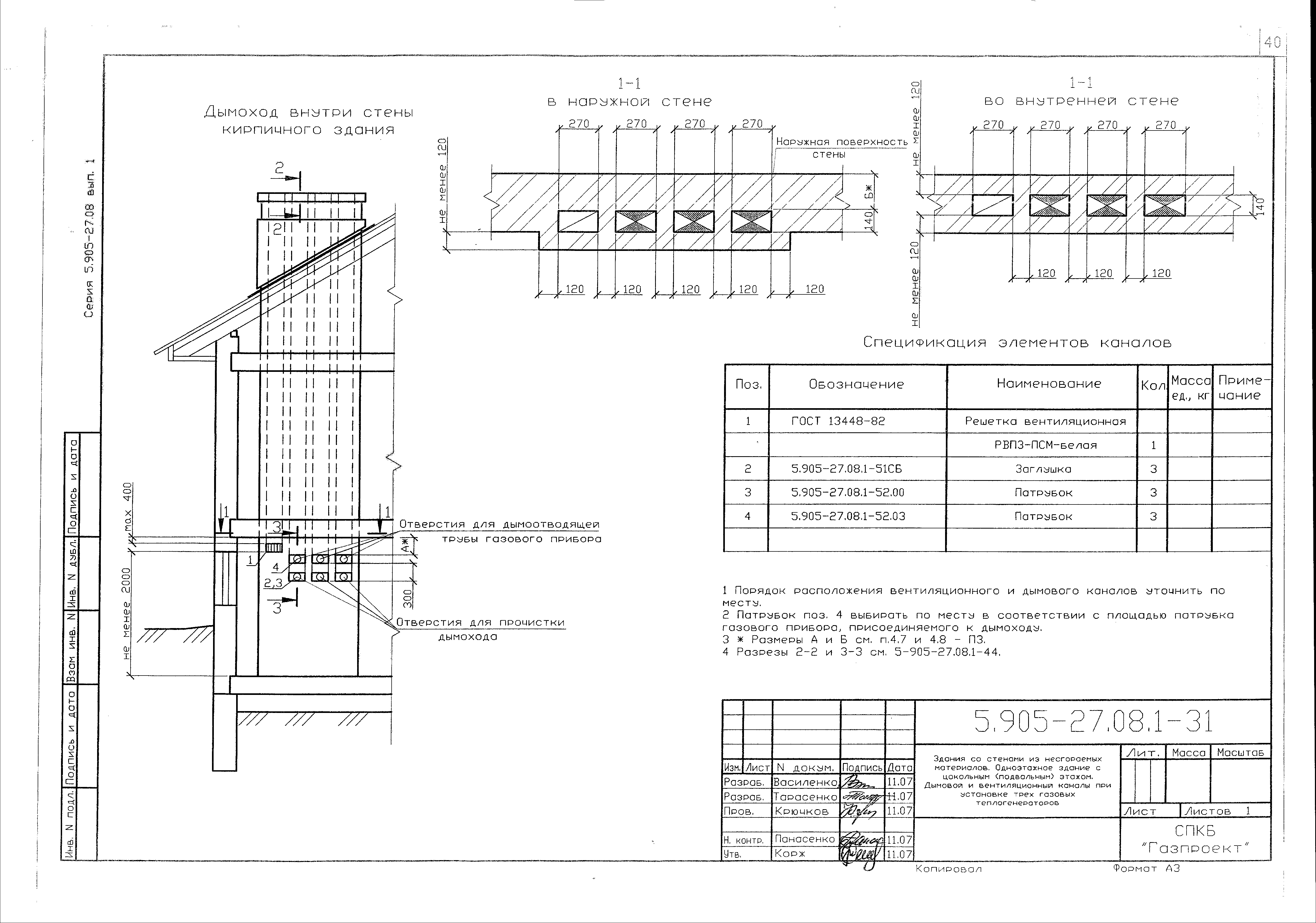 Серия 5.905-27.08