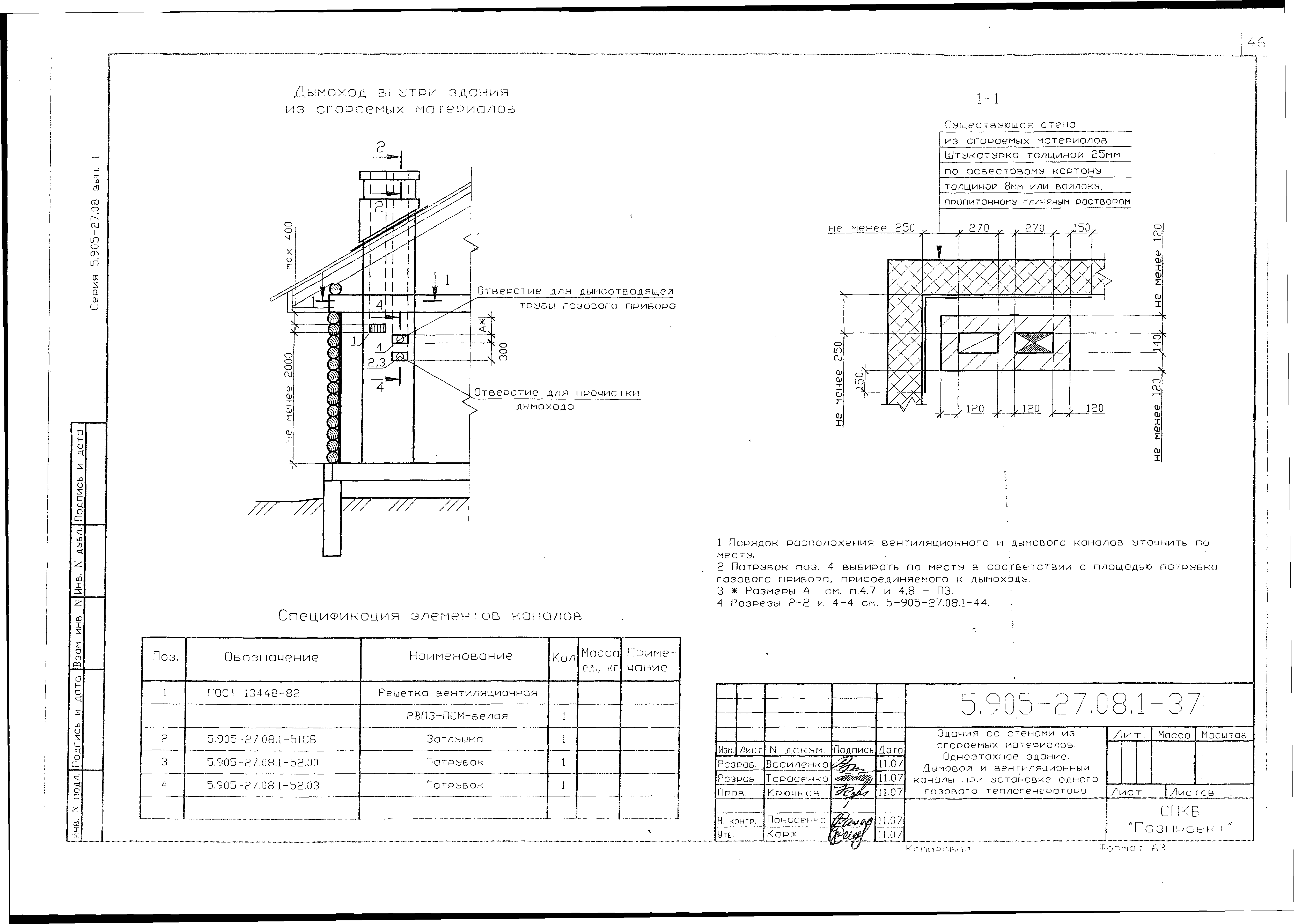 Серия 5.905-27.08
