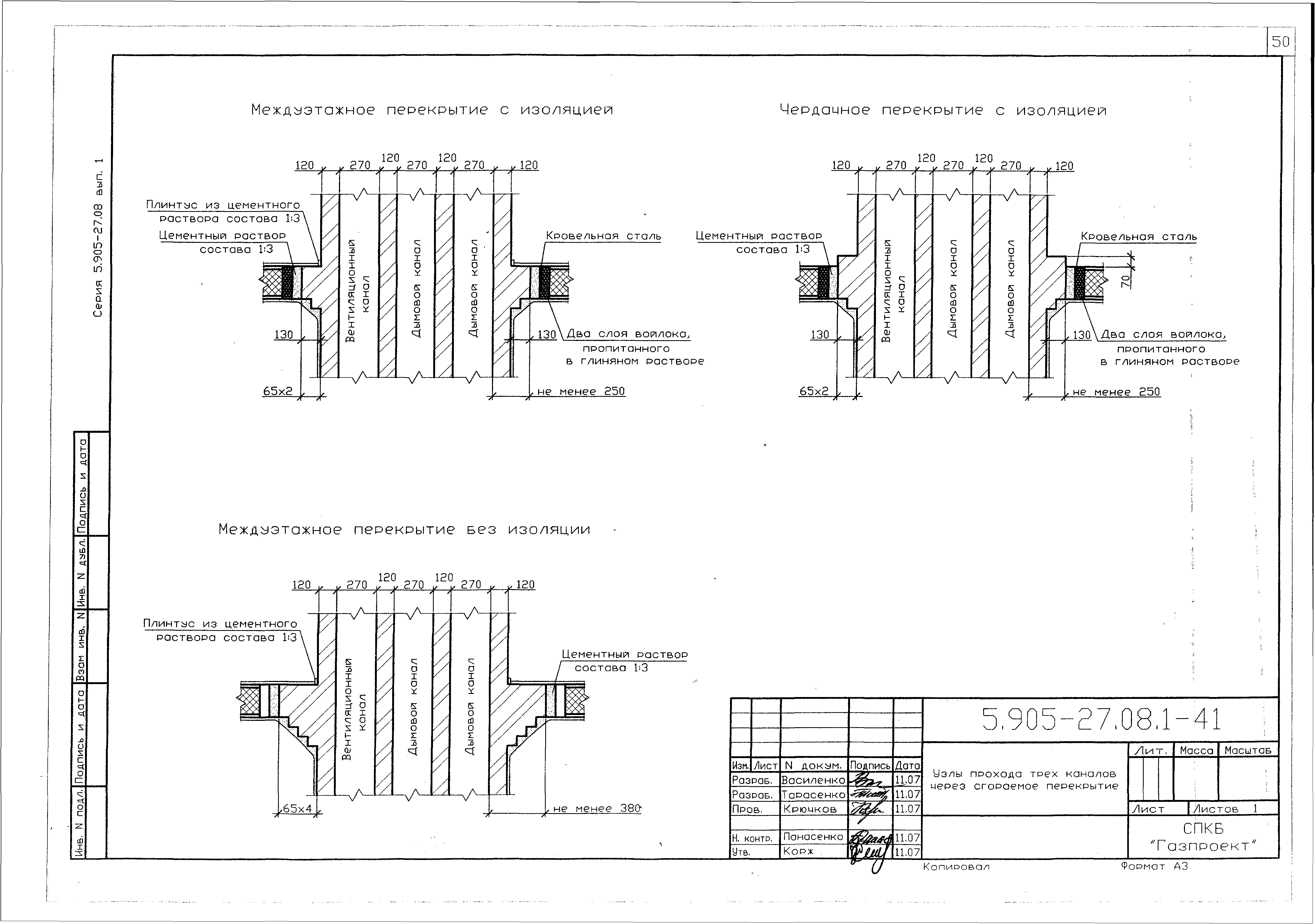 Серия 5.905-27.08