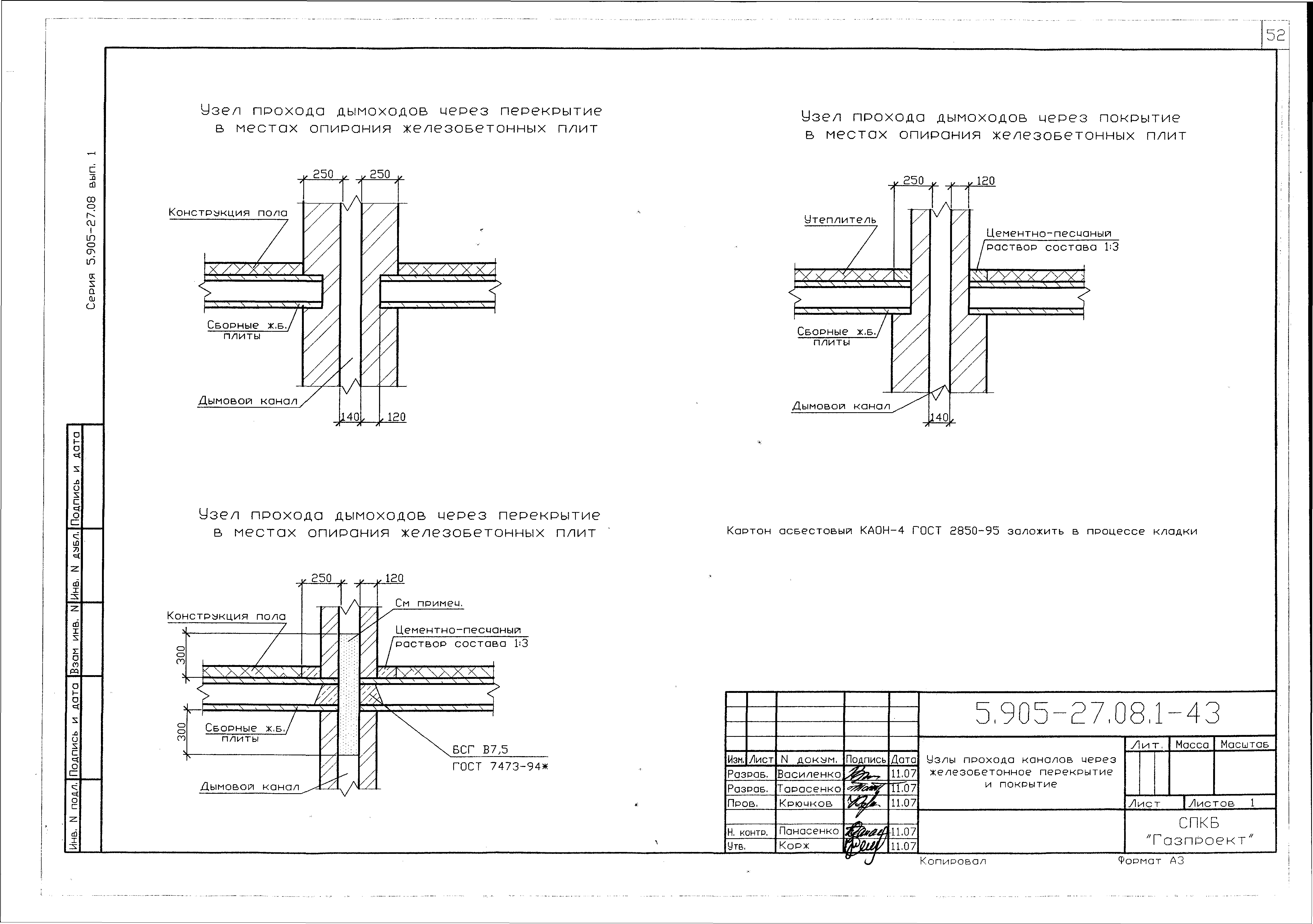 Серия 5.905-27.08