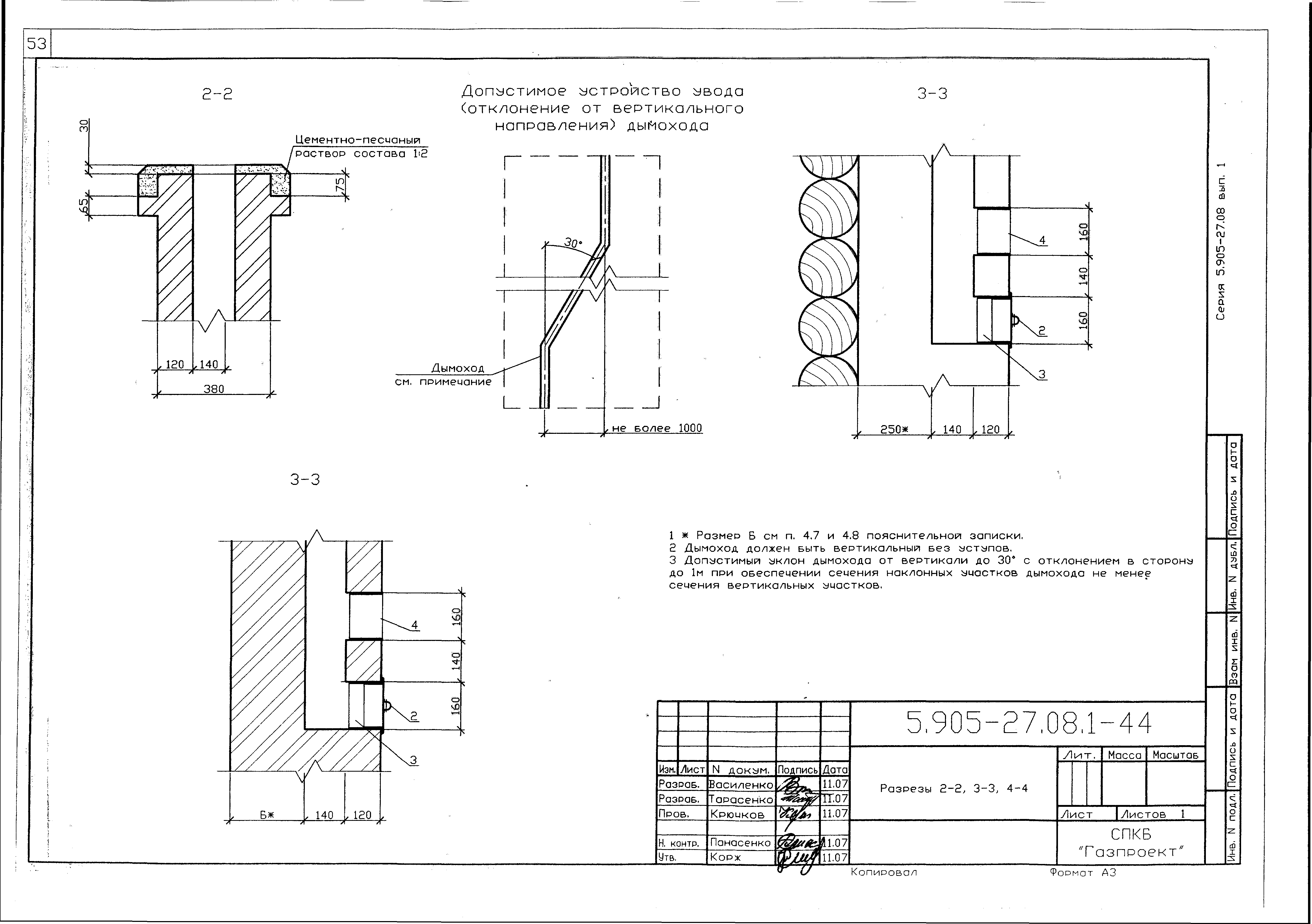 Серия 5.905-27.08