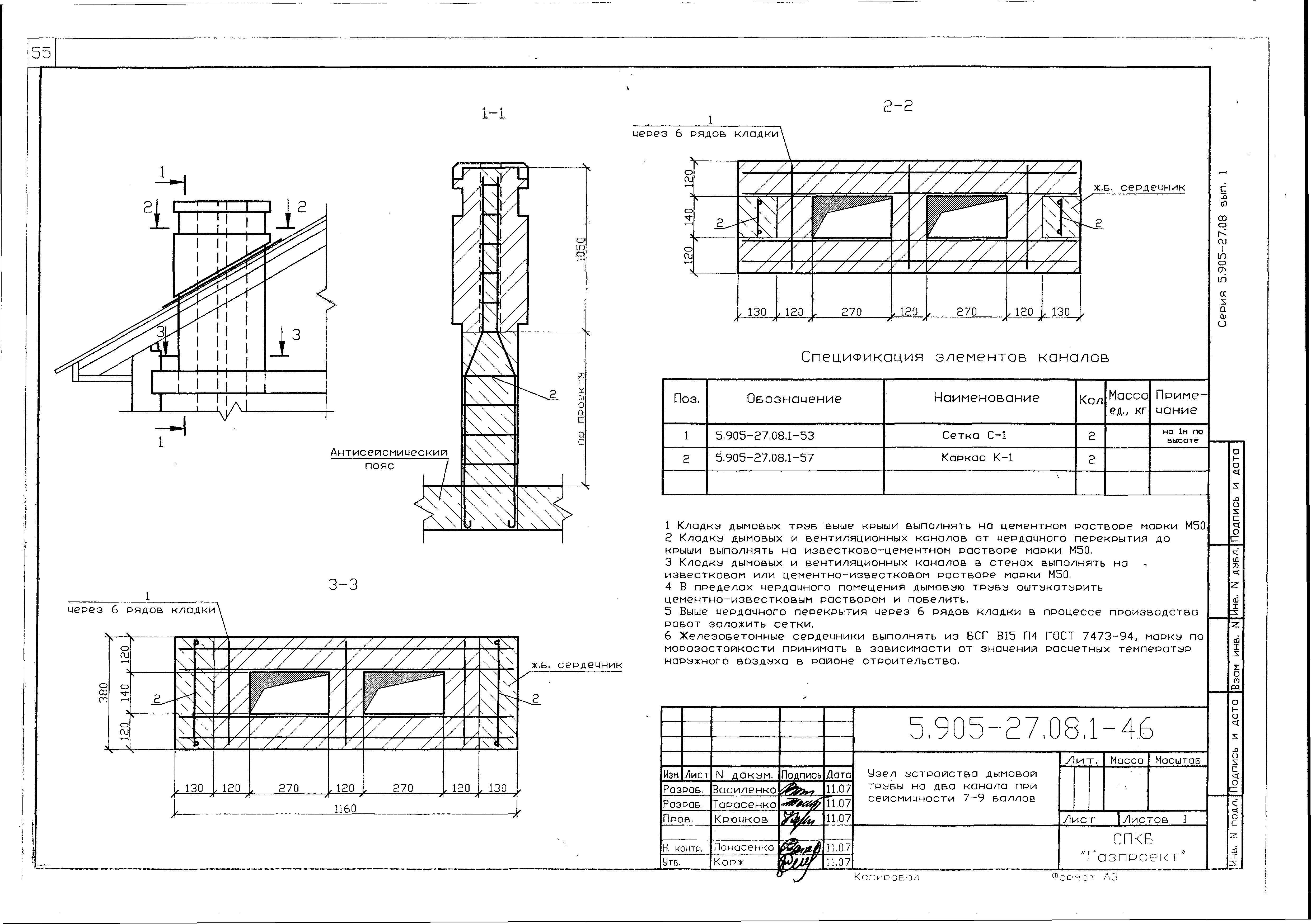 Серия 5.905-27.08