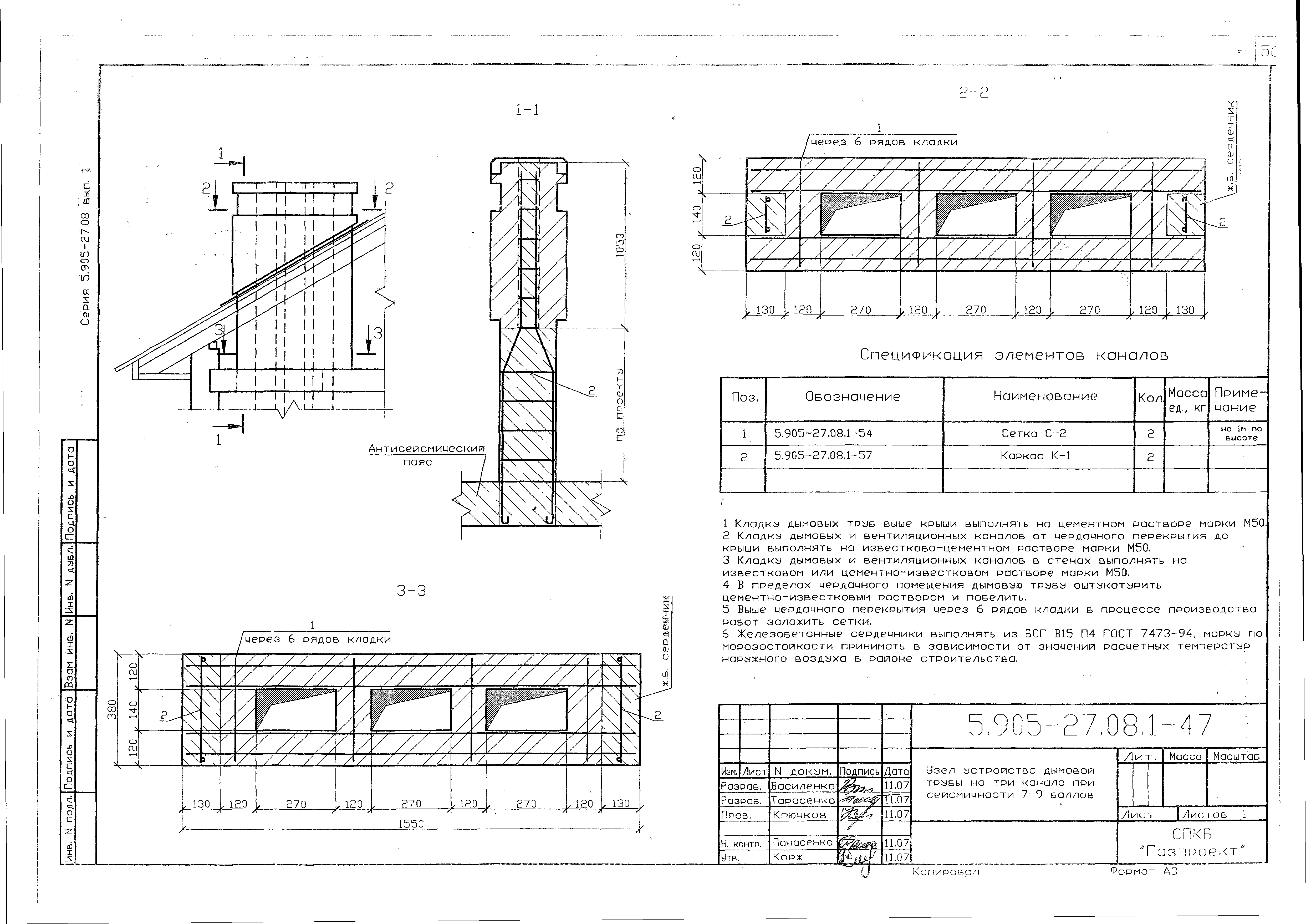 Серия 5.905-27.08