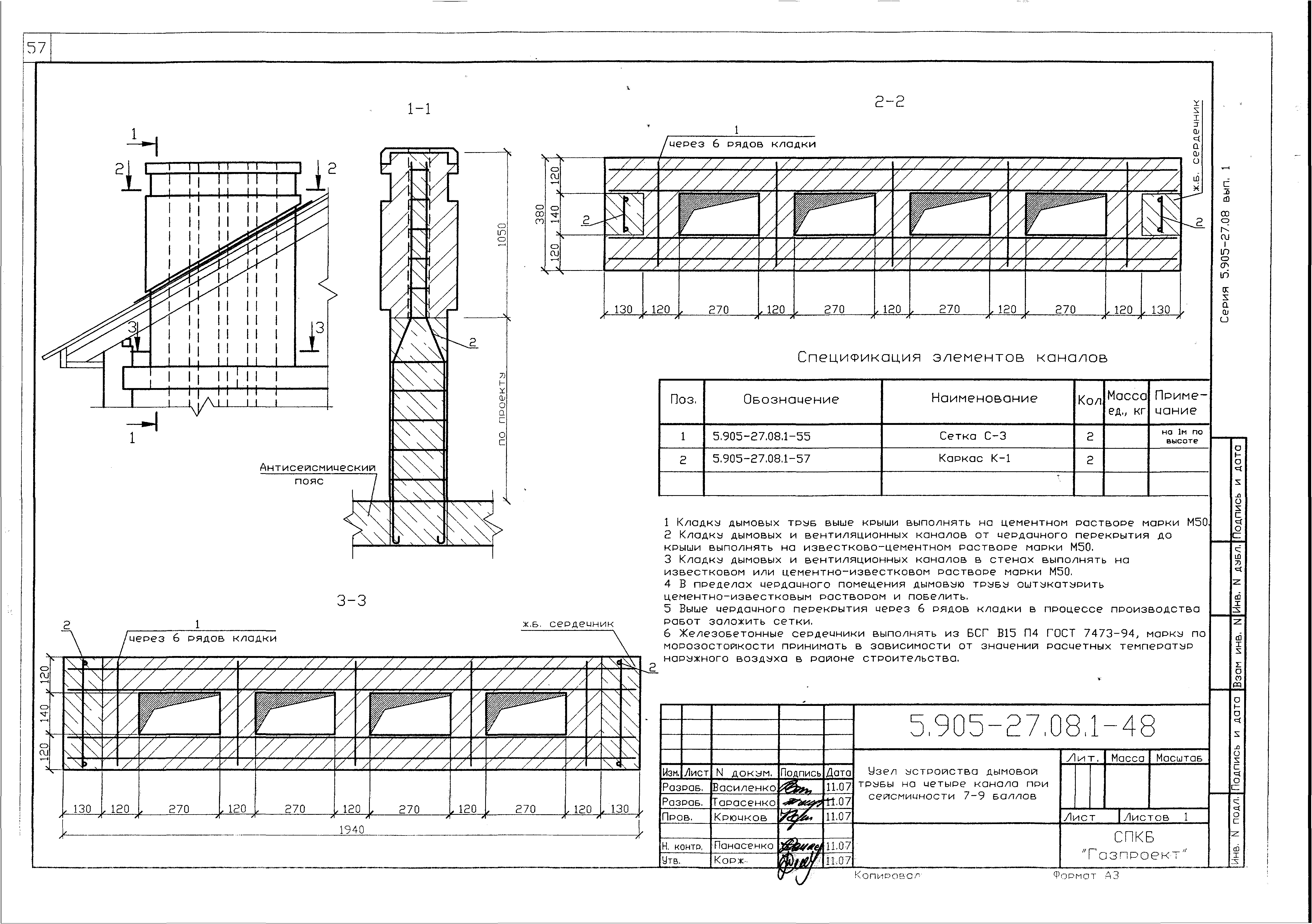 Серия 5.905-27.08