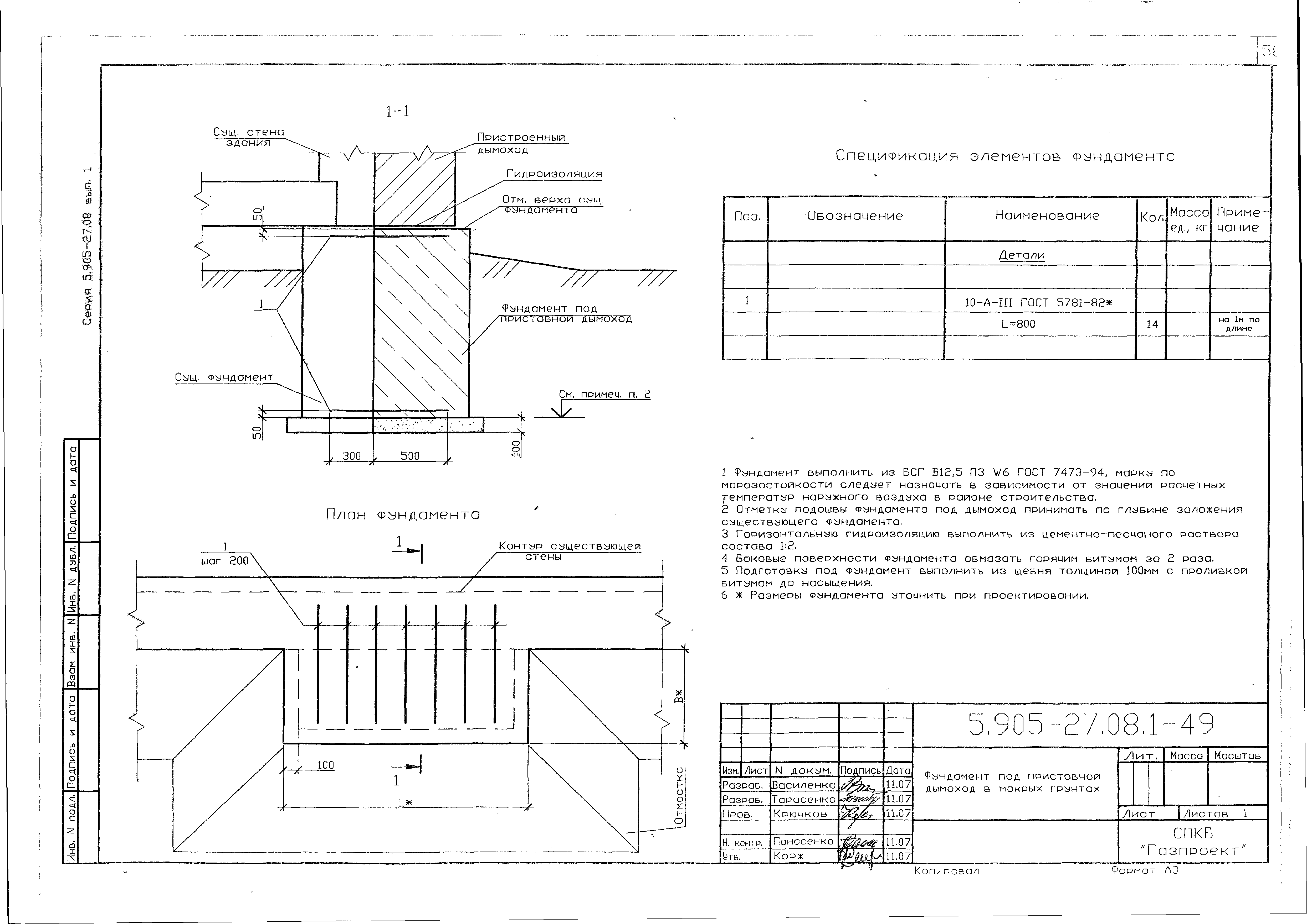 Серия 5.905-27.08