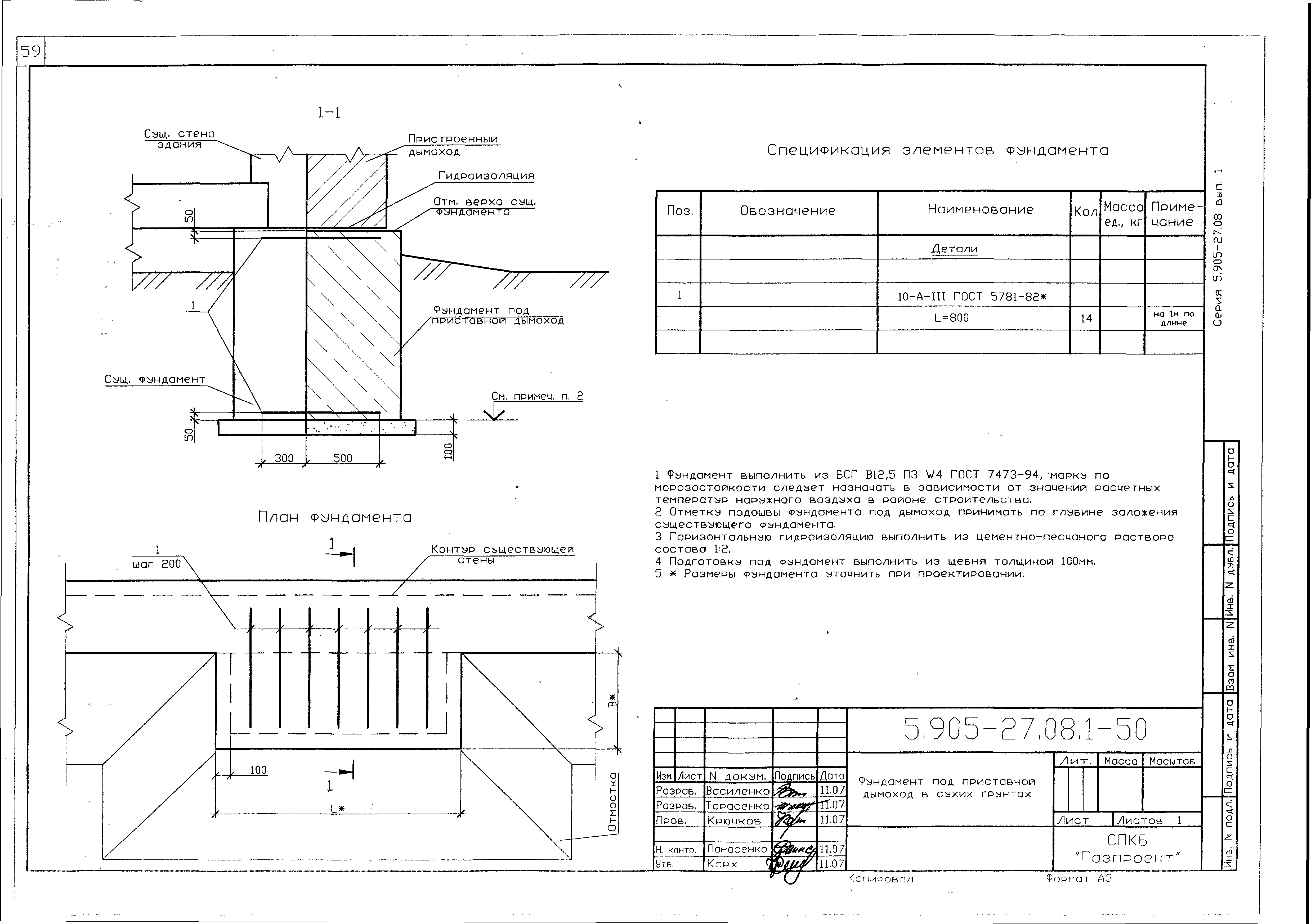 Серия 5.905-27.08