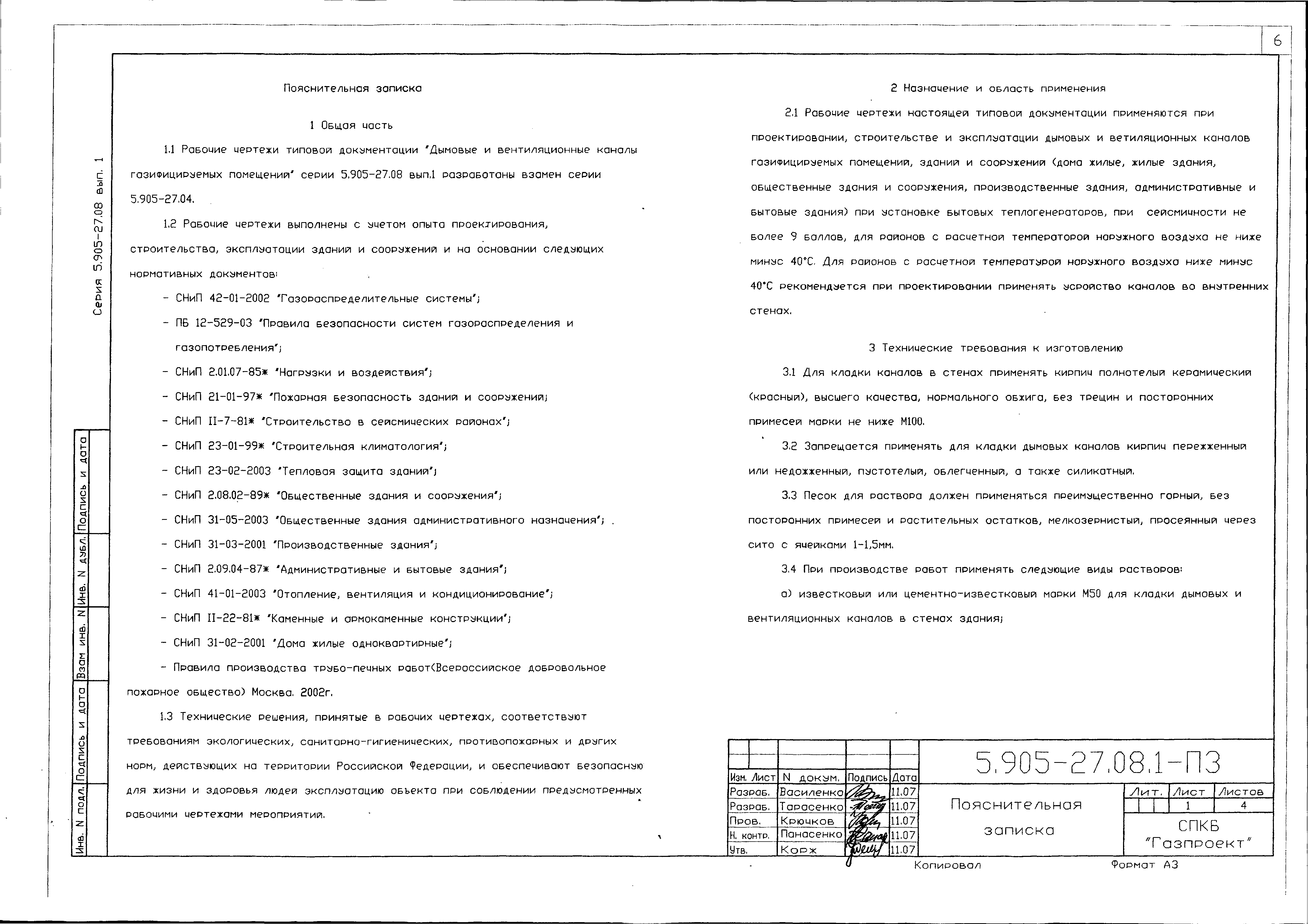 Серия 5.905-27.08