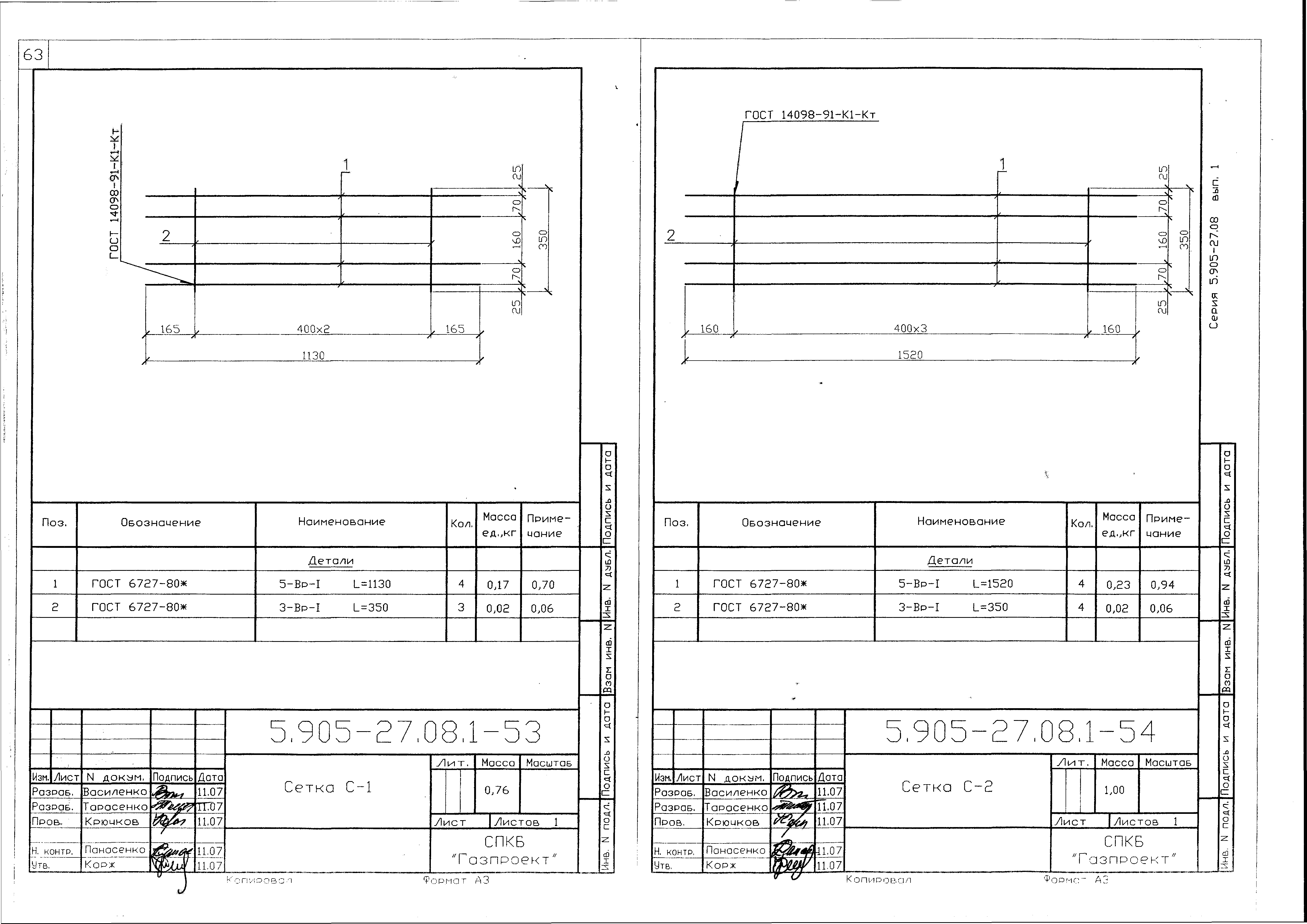 Серия 5.905-27.08