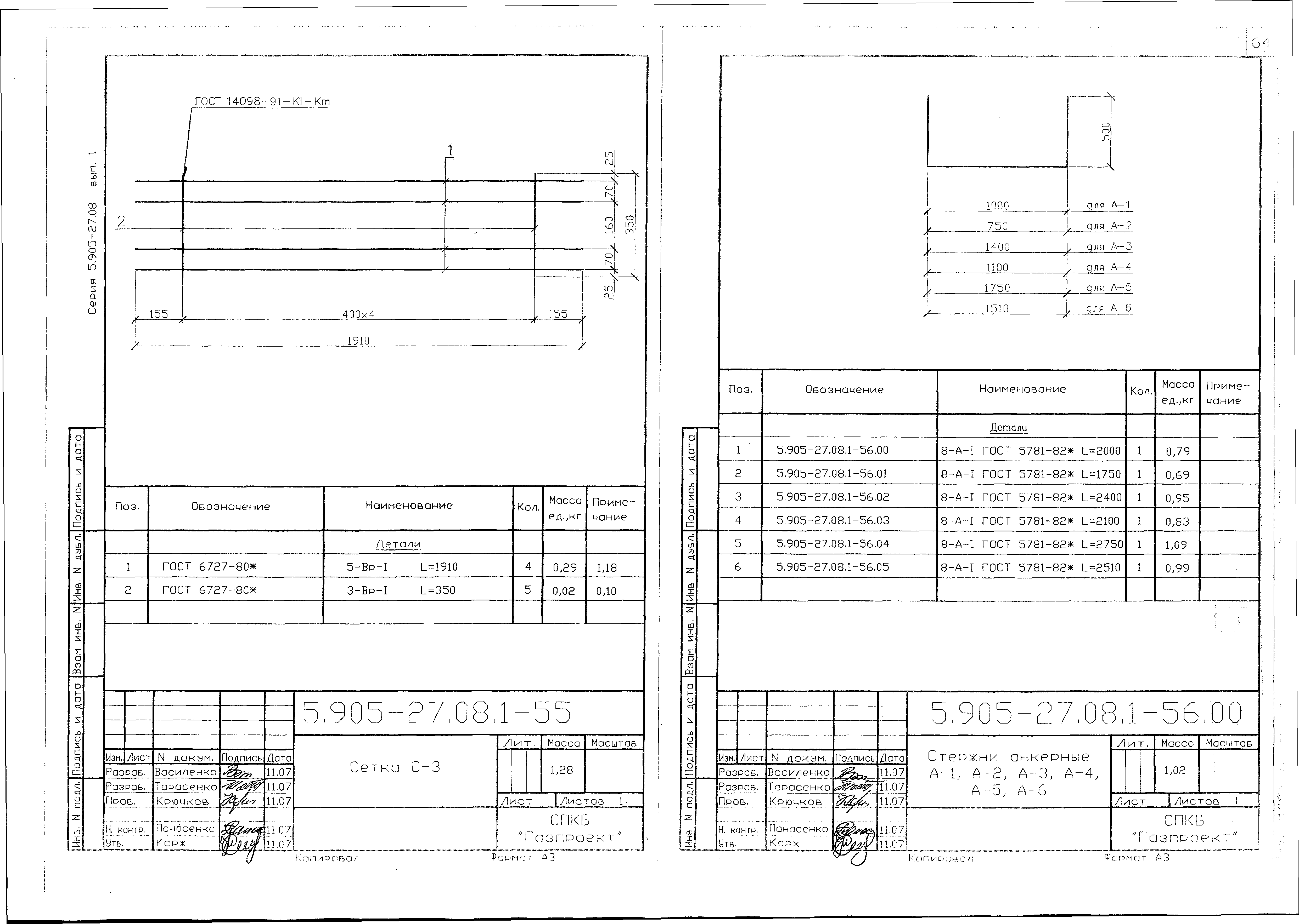 Серия 5.905-27.08